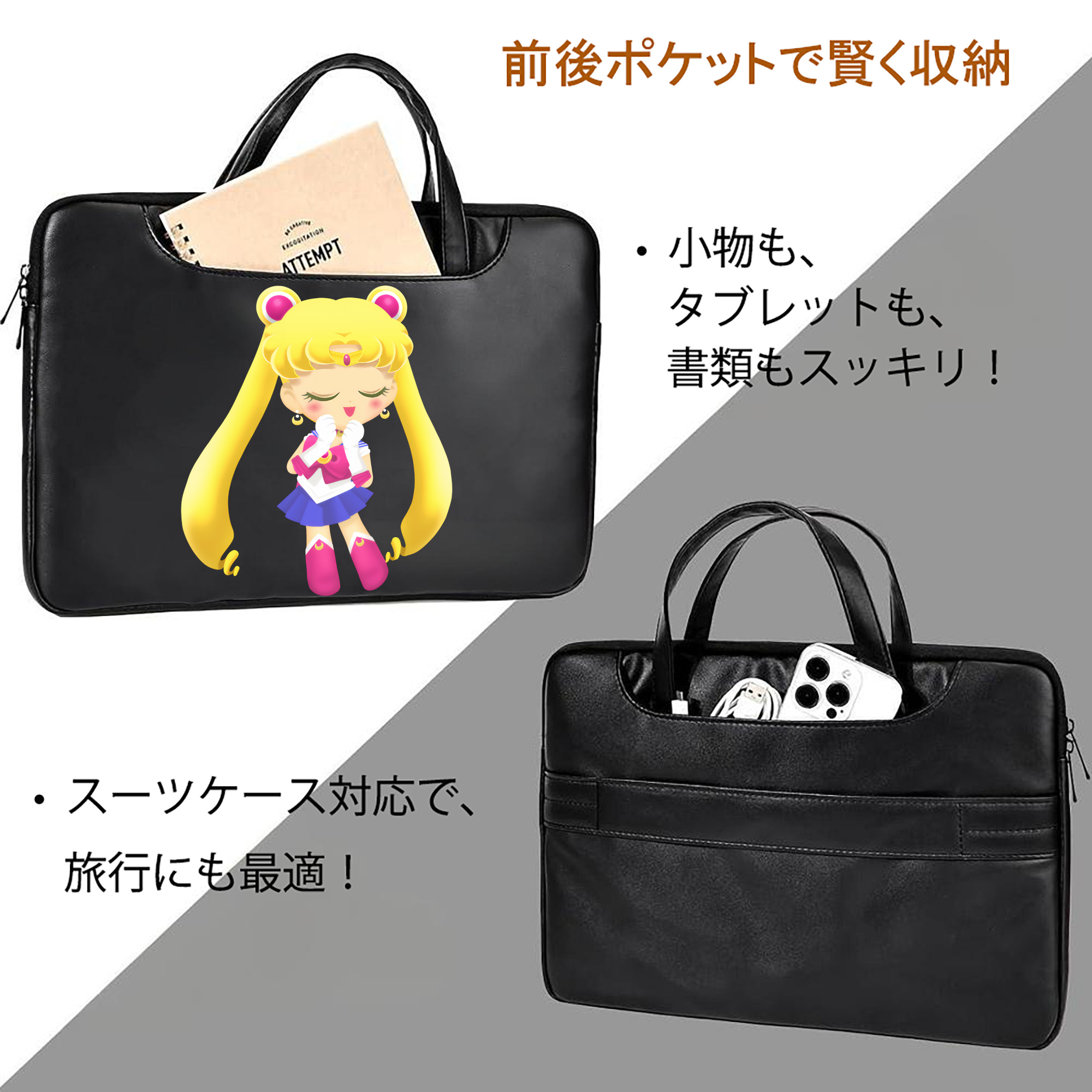 美少女戦士セーラームーン 月野 うさぎ つきの うさぎ Sailor Moon Tsukino Usagi レザーラップトップバッグ　ノートパソコンケース