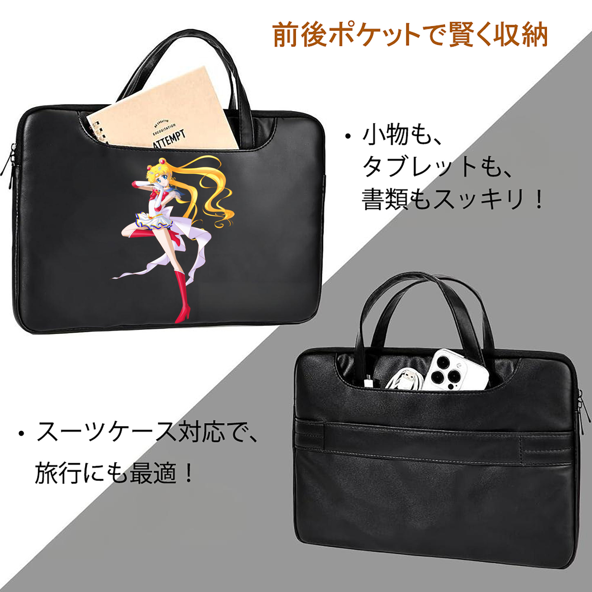 美少女戦士セーラームーン 月野 うさぎ つきの うさぎ Sailor Moon Tsukino Usagi レザーラップトップバッグ　ノートパソコンケース