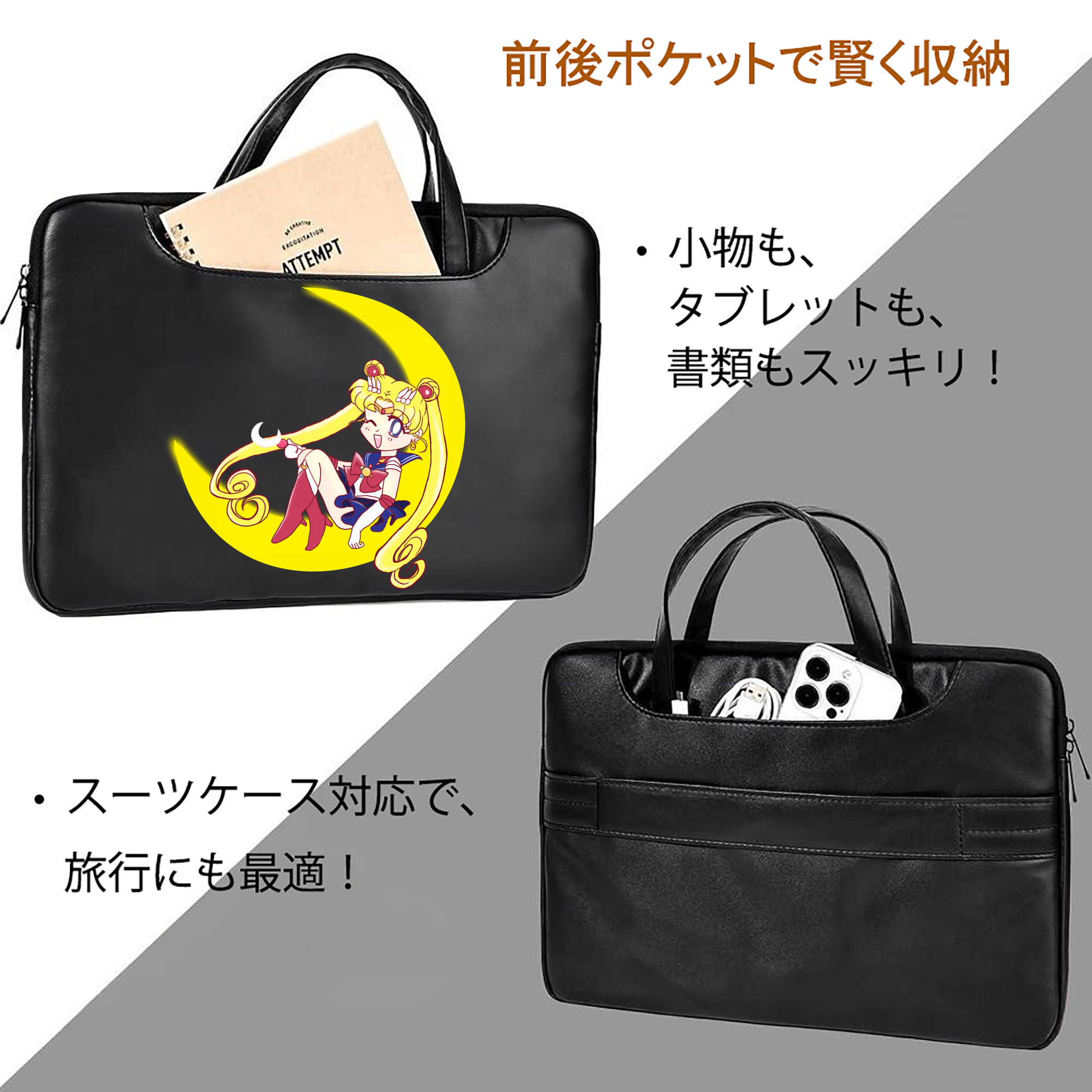 美少女戦士セーラームーン 月野 うさぎ つきの うさぎ Sailor Moon Tsukino Usagi レザーラップトップバッグ　ノートパソコンケース