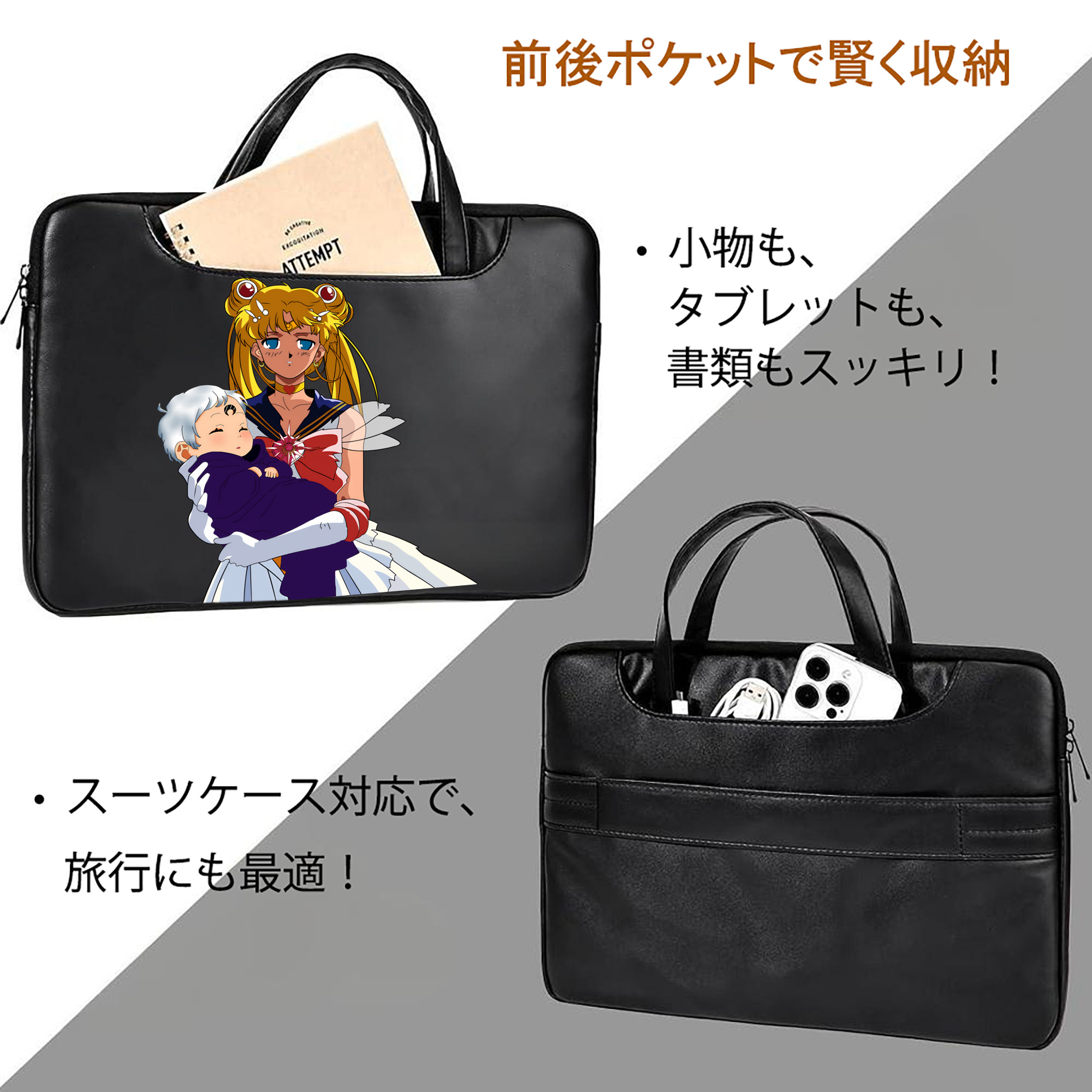 美少女戦士セーラームーン 月野 うさぎ つきの うさぎ Sailor Moon Tsukino Usagi レザーラップトップバッグ　ノートパソコンケース