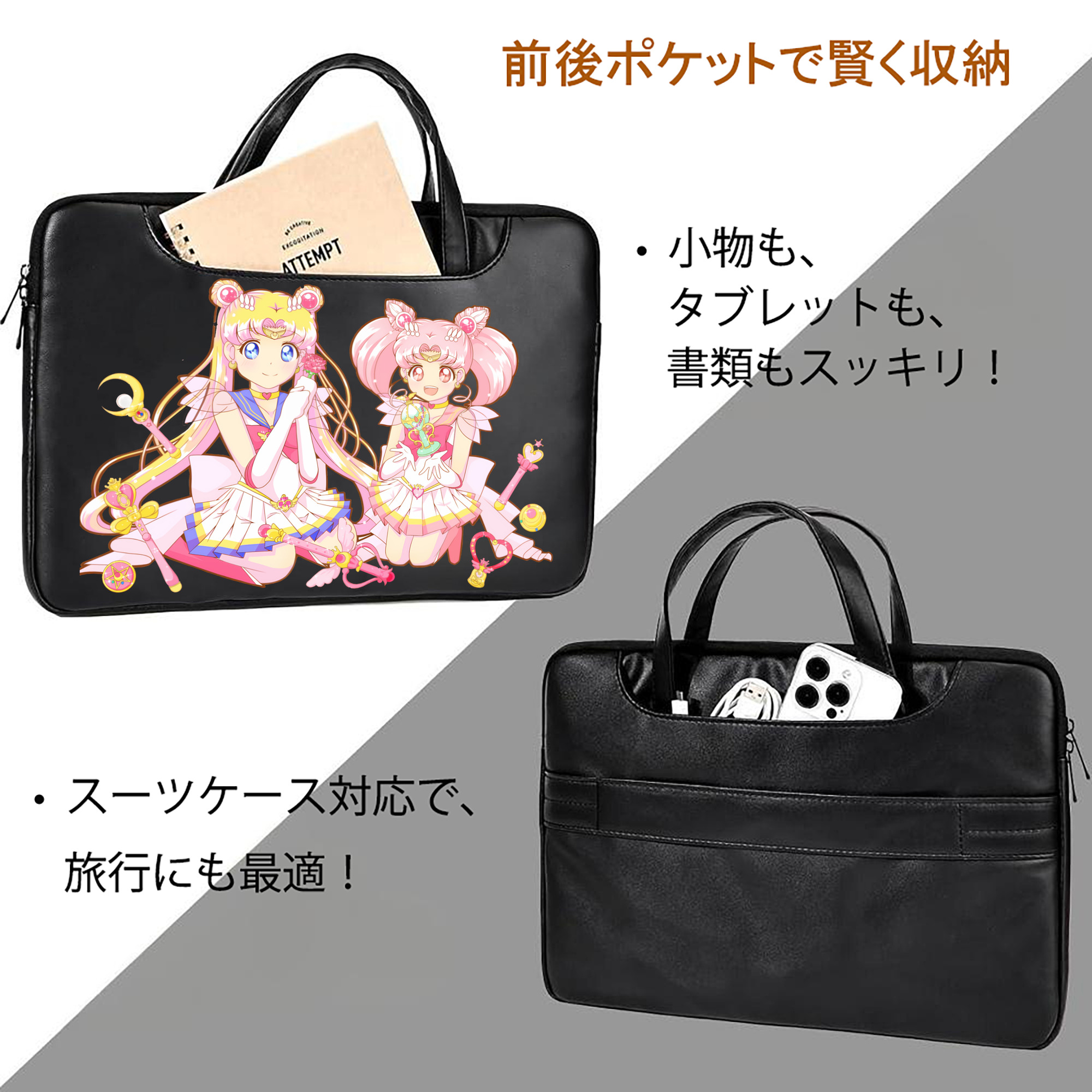 美少女戦士セーラームーン 月野 うさぎ つきの うさぎ Sailor Moon Tsukino Usagi レザーラップトップバッグ　ノートパソコンケース