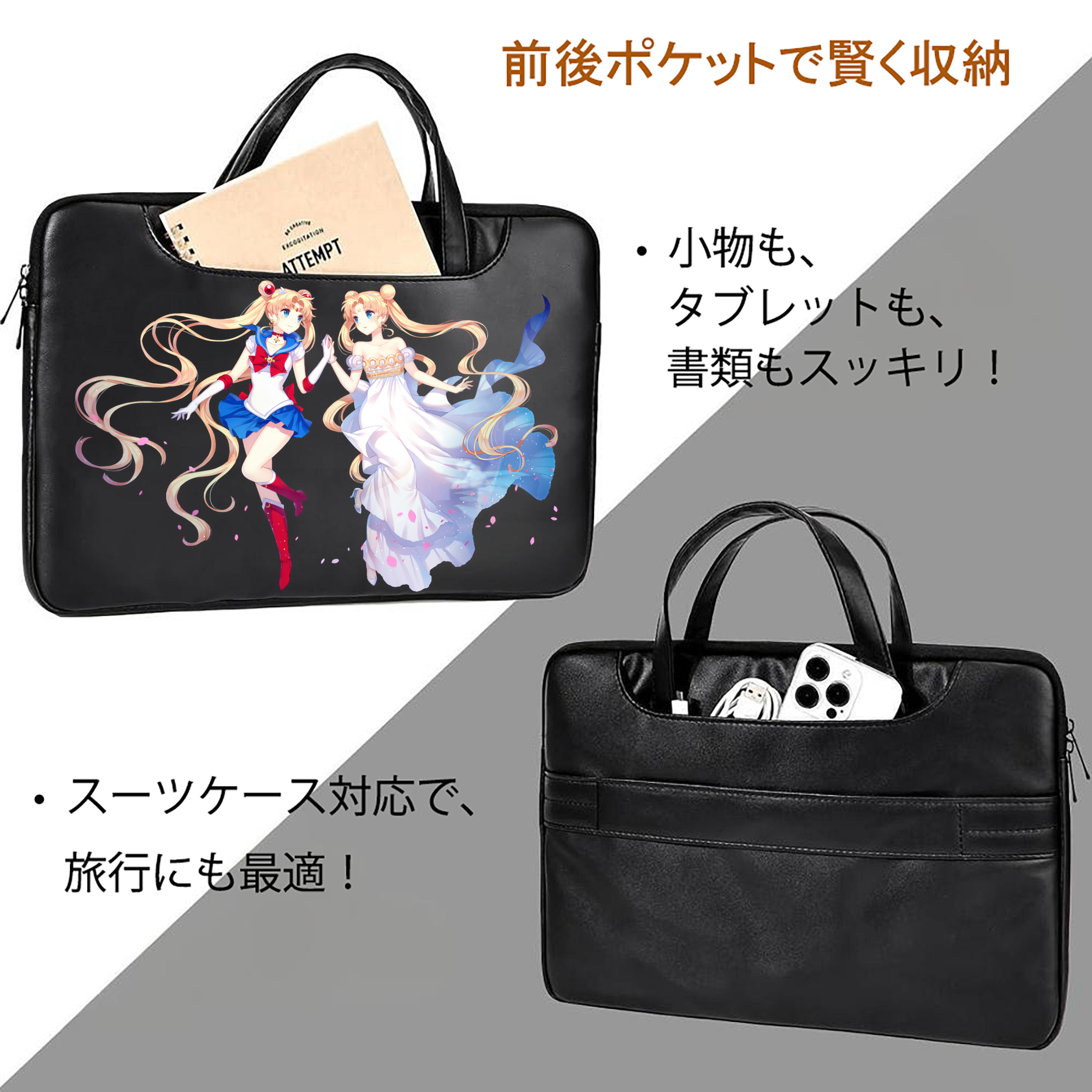 美少女戦士セーラームーン 月野 うさぎ つきの うさぎ Sailor Moon Tsukino Usagi レザーラップトップバッグ　ノートパソコンケース