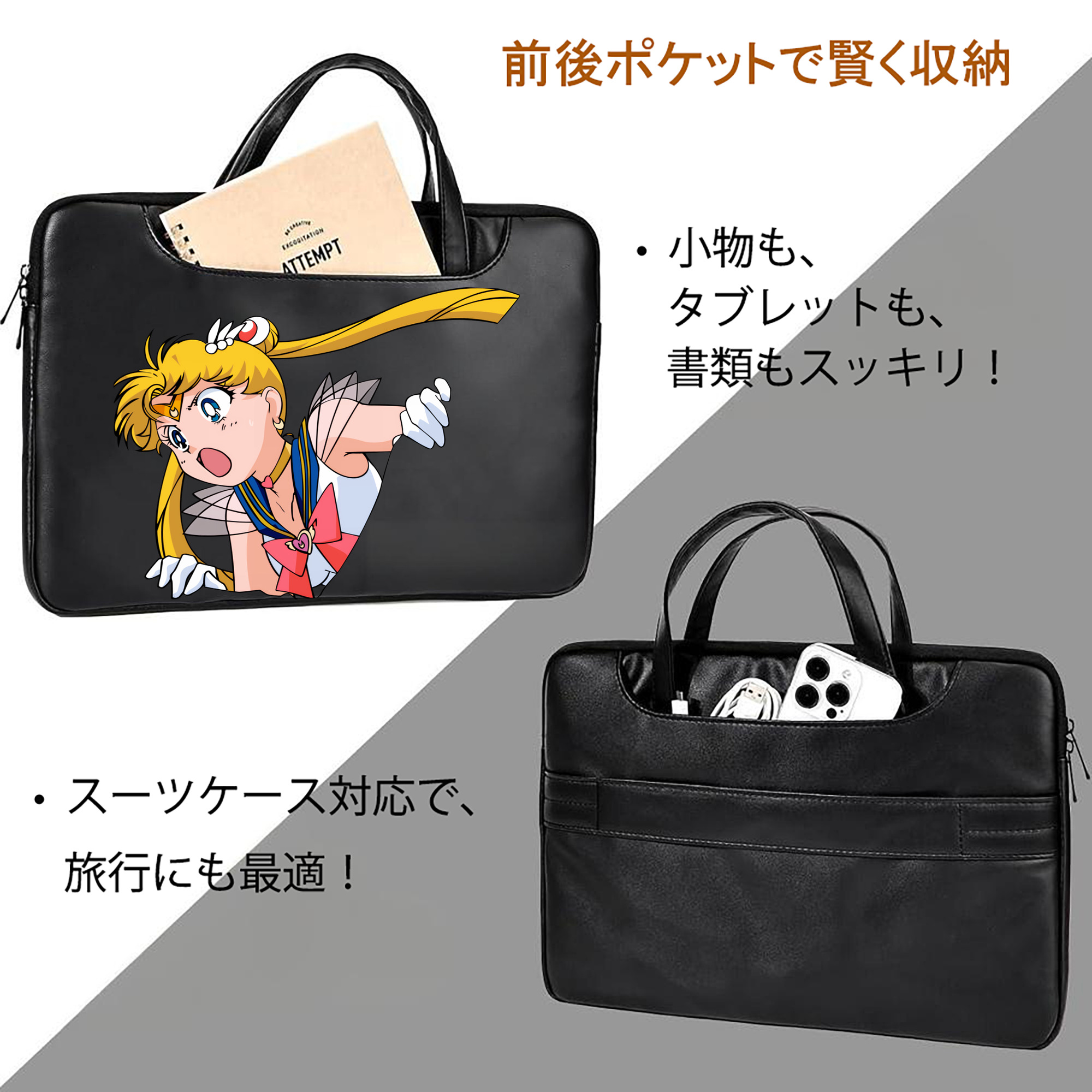 美少女戦士セーラームーン 月野 うさぎ つきの うさぎ Sailor Moon Tsukino Usagi レザーラップトップバッグ　ノートパソコンケース