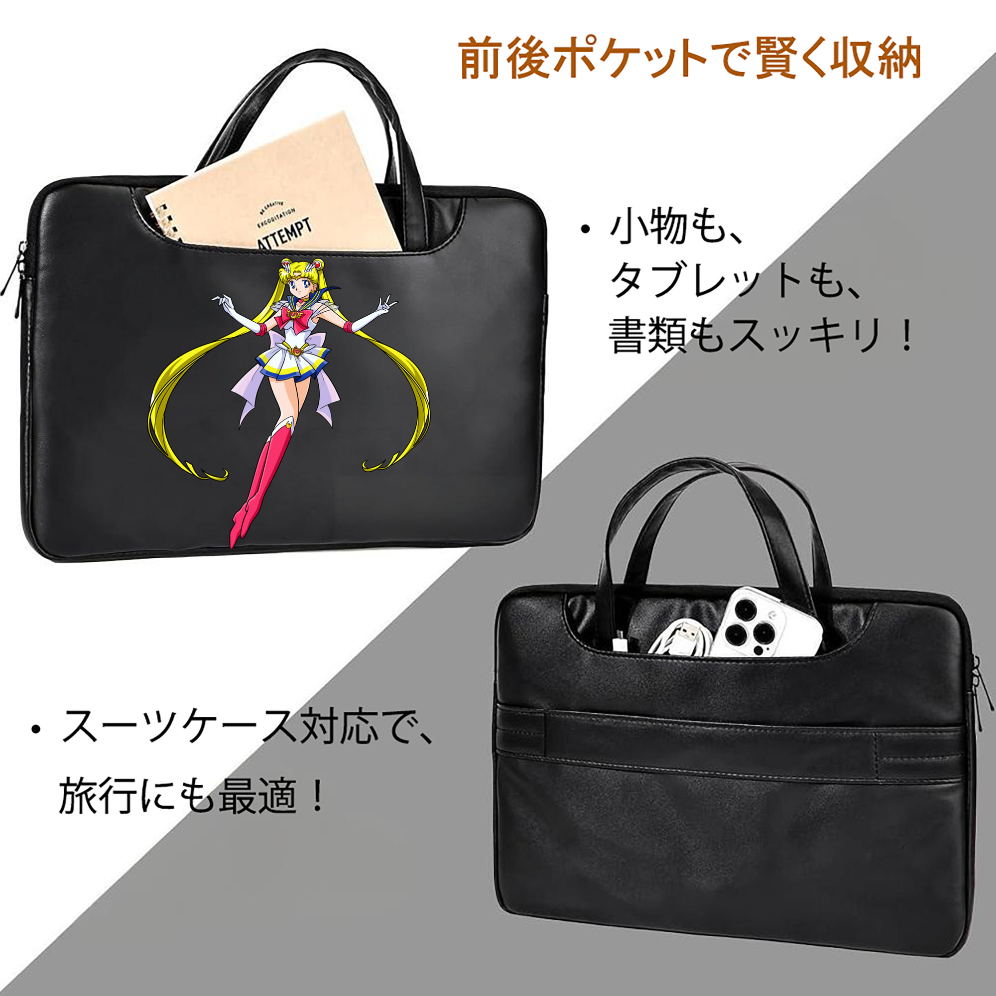美少女戦士セーラームーン 月野 うさぎ つきの うさぎ Sailor Moon Tsukino Usagi レザーラップトップバッグ　ノートパソコンケース