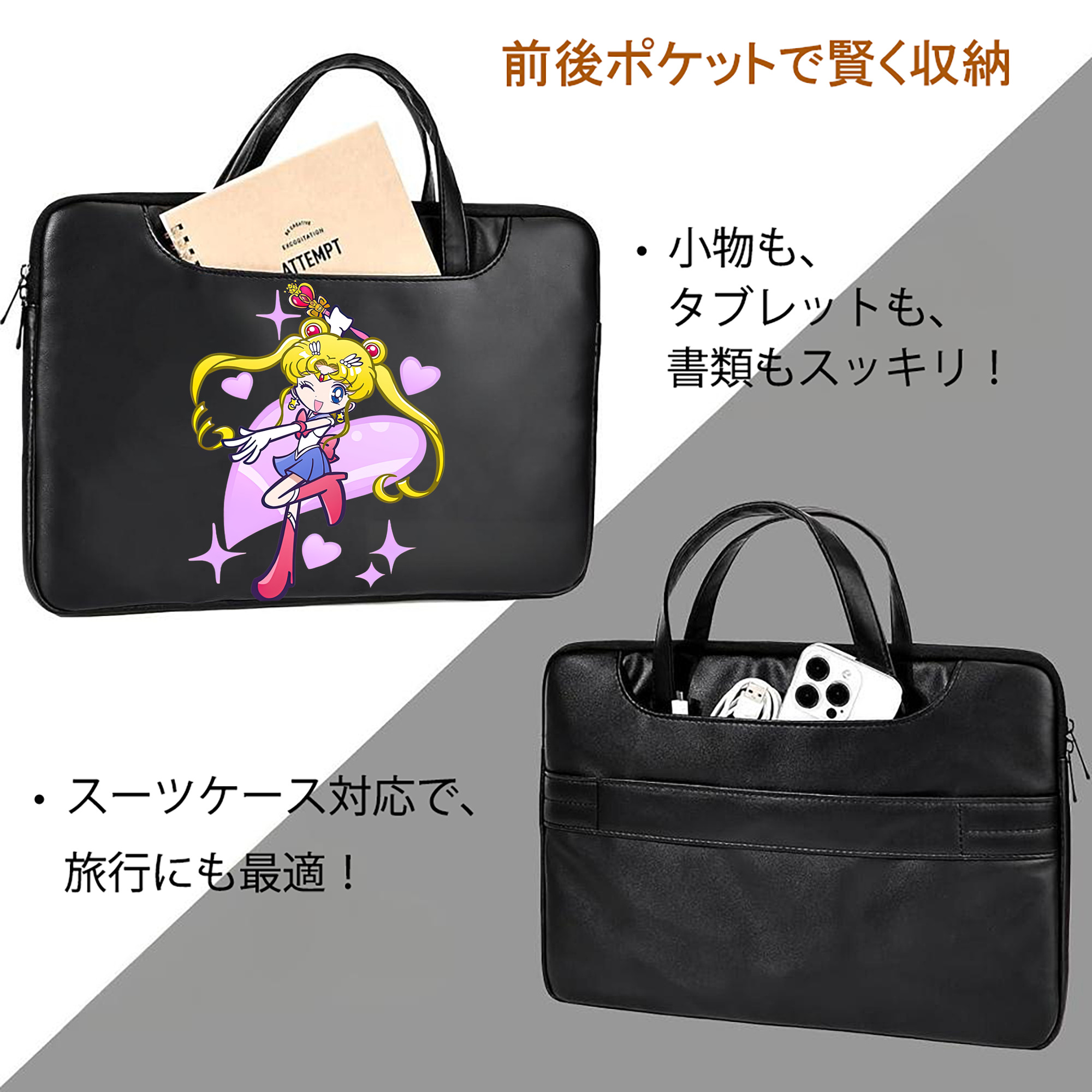 美少女戦士セーラームーン 月野 うさぎ つきの うさぎ Sailor Moon Tsukino Usagi レザーラップトップバッグ　ノートパソコンケース