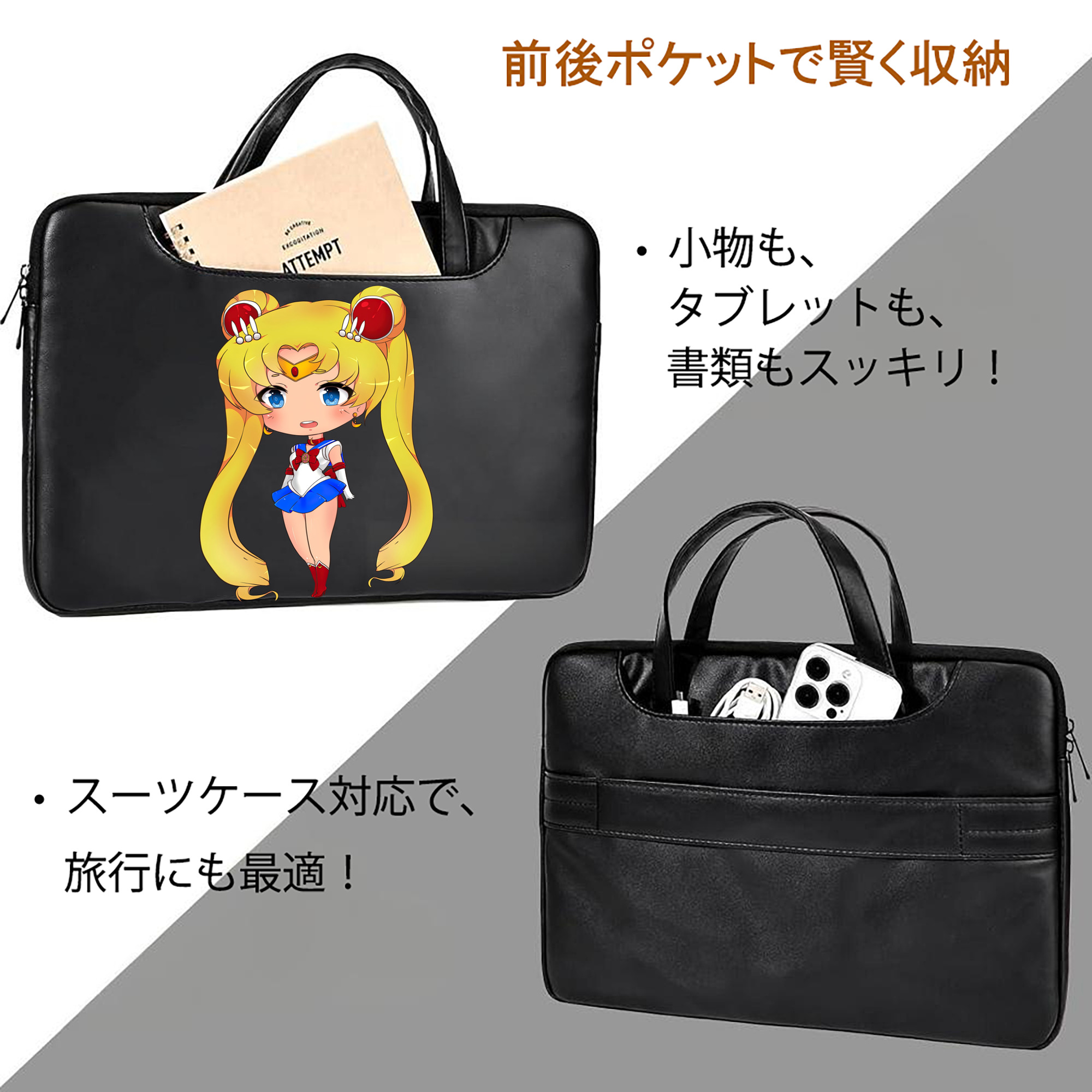 美少女戦士セーラームーン 月野 うさぎ つきの うさぎ Sailor Moon Tsukino Usagi レザーラップトップバッグ　ノートパソコンケース