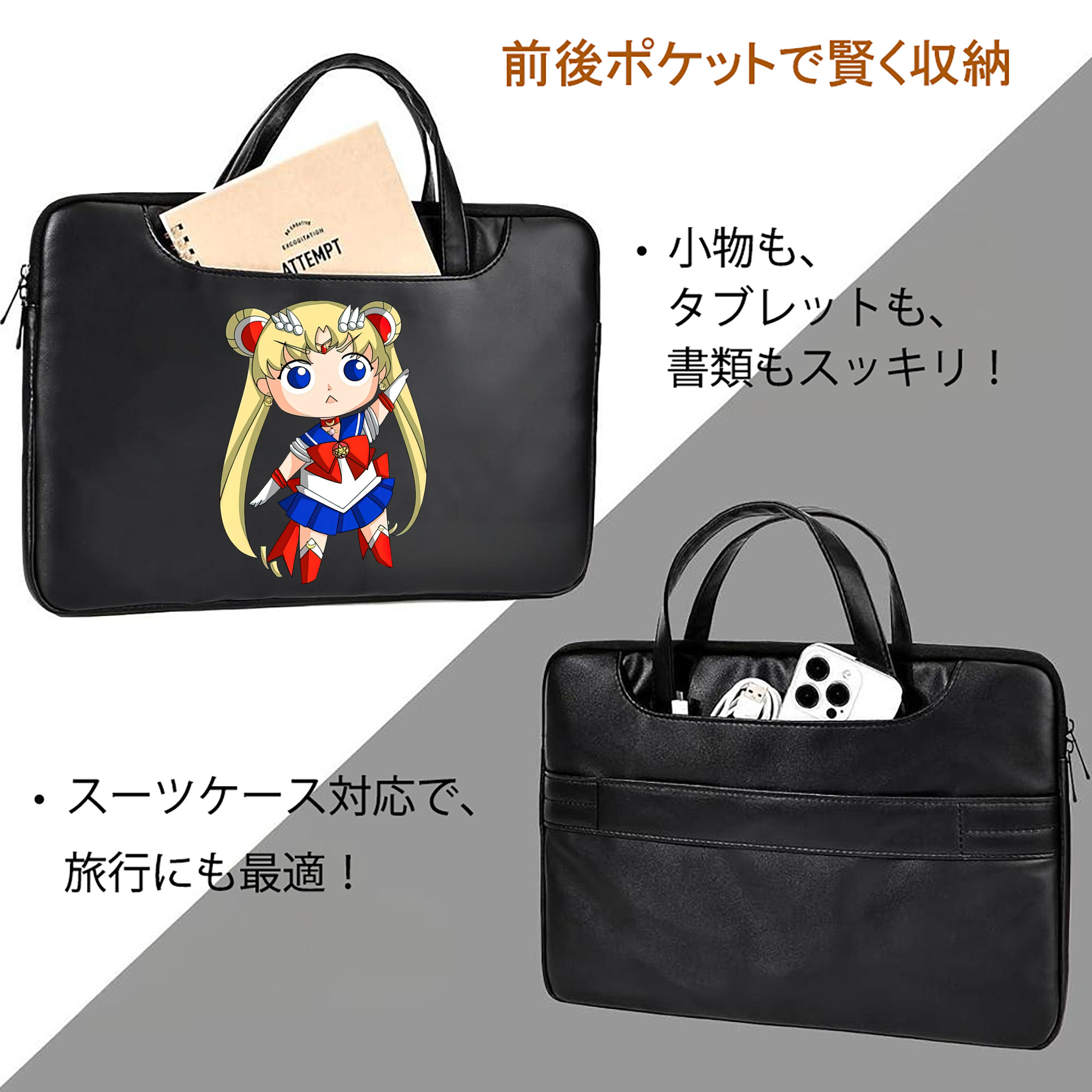 美少女戦士セーラームーン 月野 うさぎ つきの うさぎ Sailor Moon Tsukino Usagi レザーラップトップバッグ　ノートパソコンケース