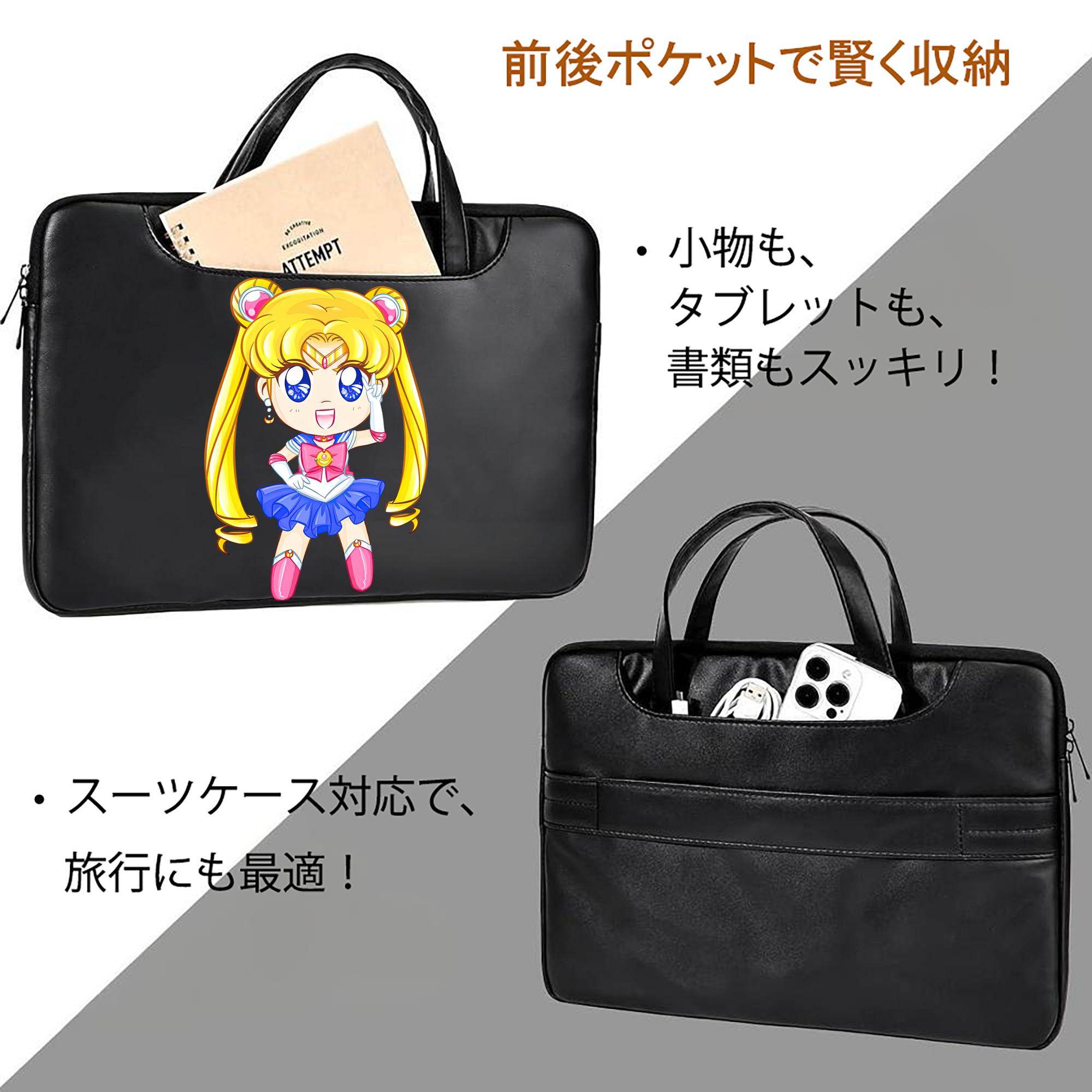 美少女戦士セーラームーン 月野 うさぎ つきの うさぎ Sailor Moon Tsukino Usagi レザーラップトップバッグ　ノートパソコンケース
