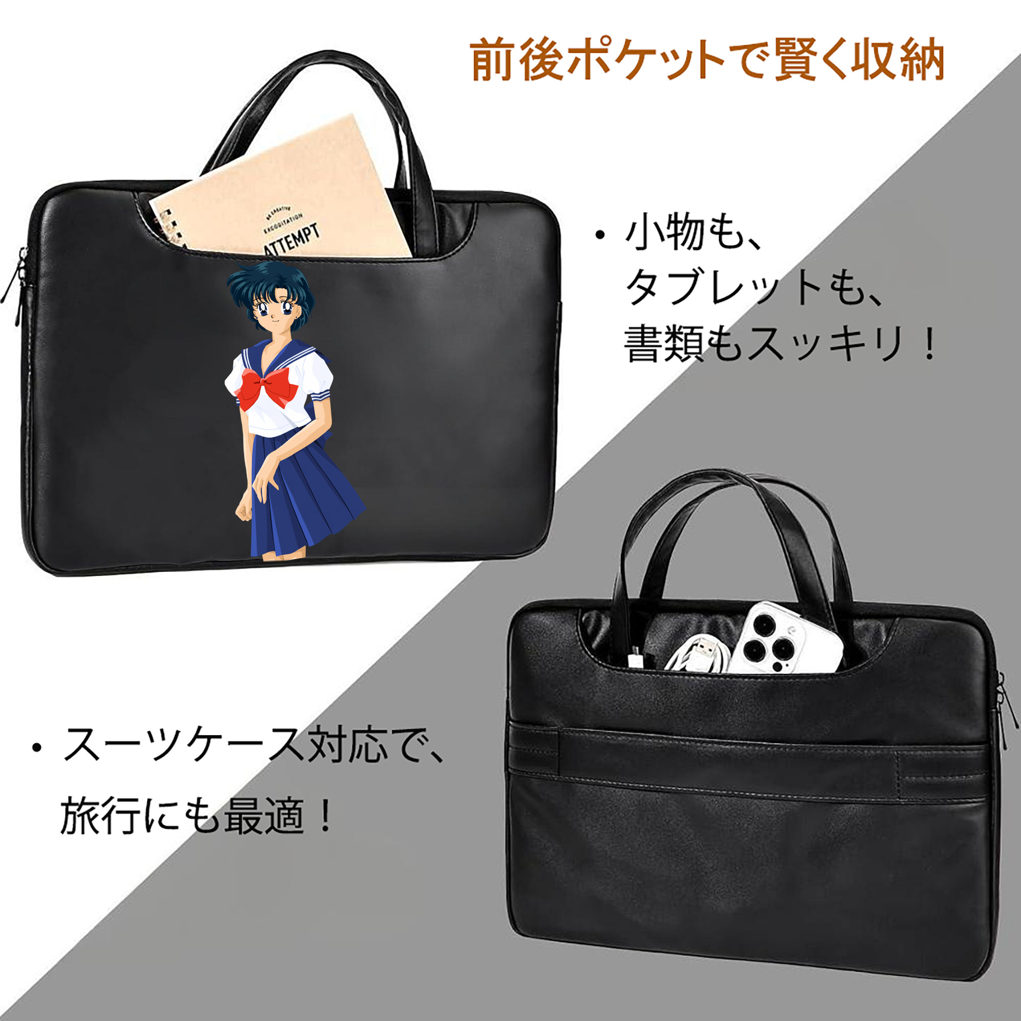 美少女戦士セーラームーン 水野 亜美 みずの あみ Sailor Moon Mizuno Ami レザーラップトップバッグ　ノートパソコンケース