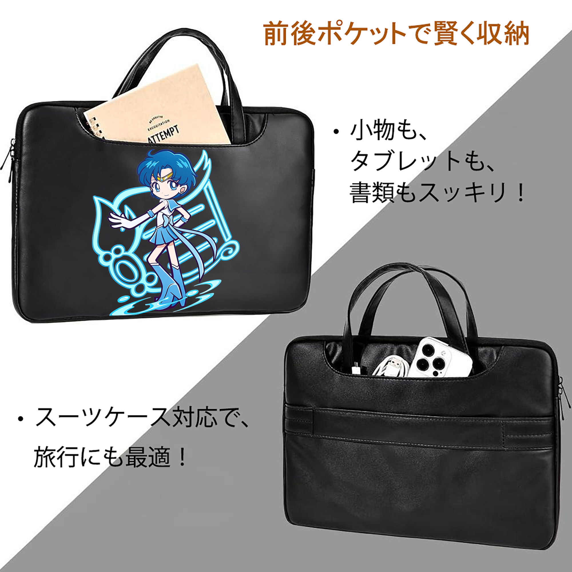 美少女戦士セーラームーン 水野 亜美 みずの あみ Sailor Moon Mizuno Ami レザーラップトップバッグ　ノートパソコンケース