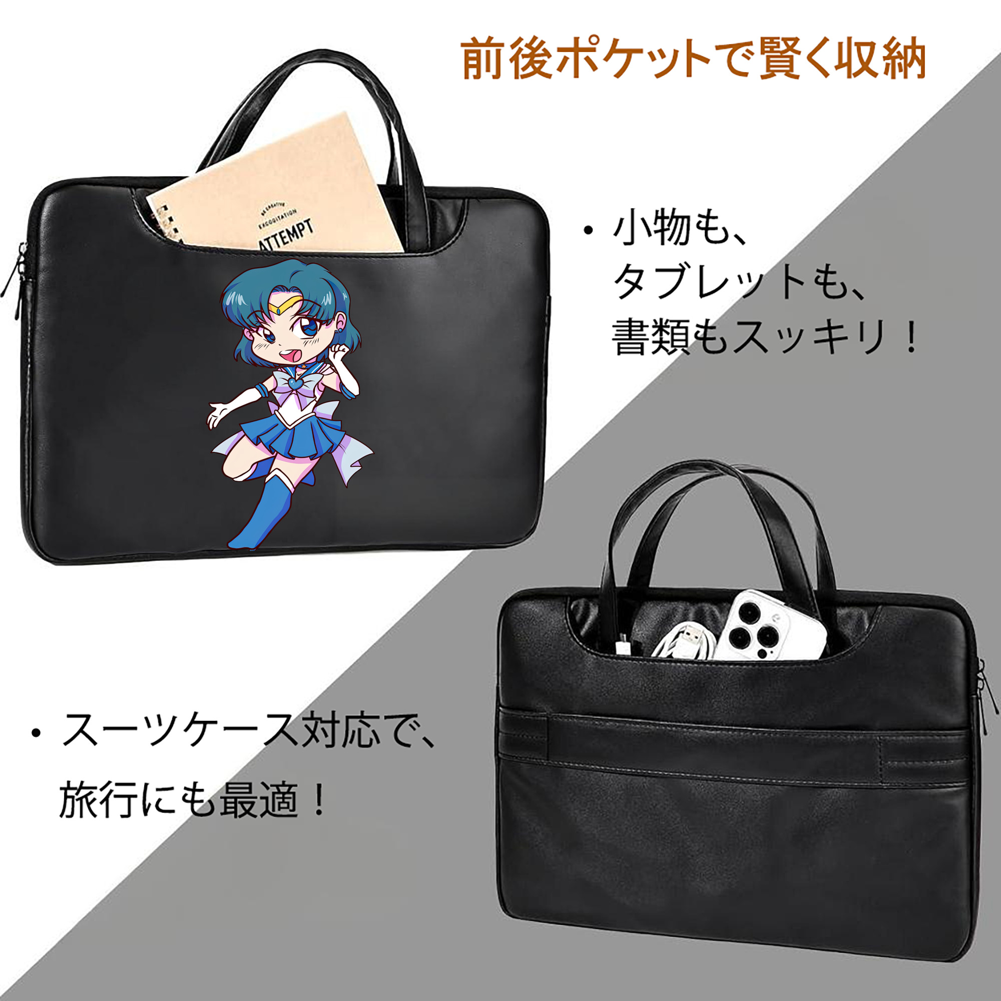 美少女戦士セーラームーン 水野 亜美 みずの あみ Sailor Moon Mizuno Ami レザーラップトップバッグ　ノートパソコンケース