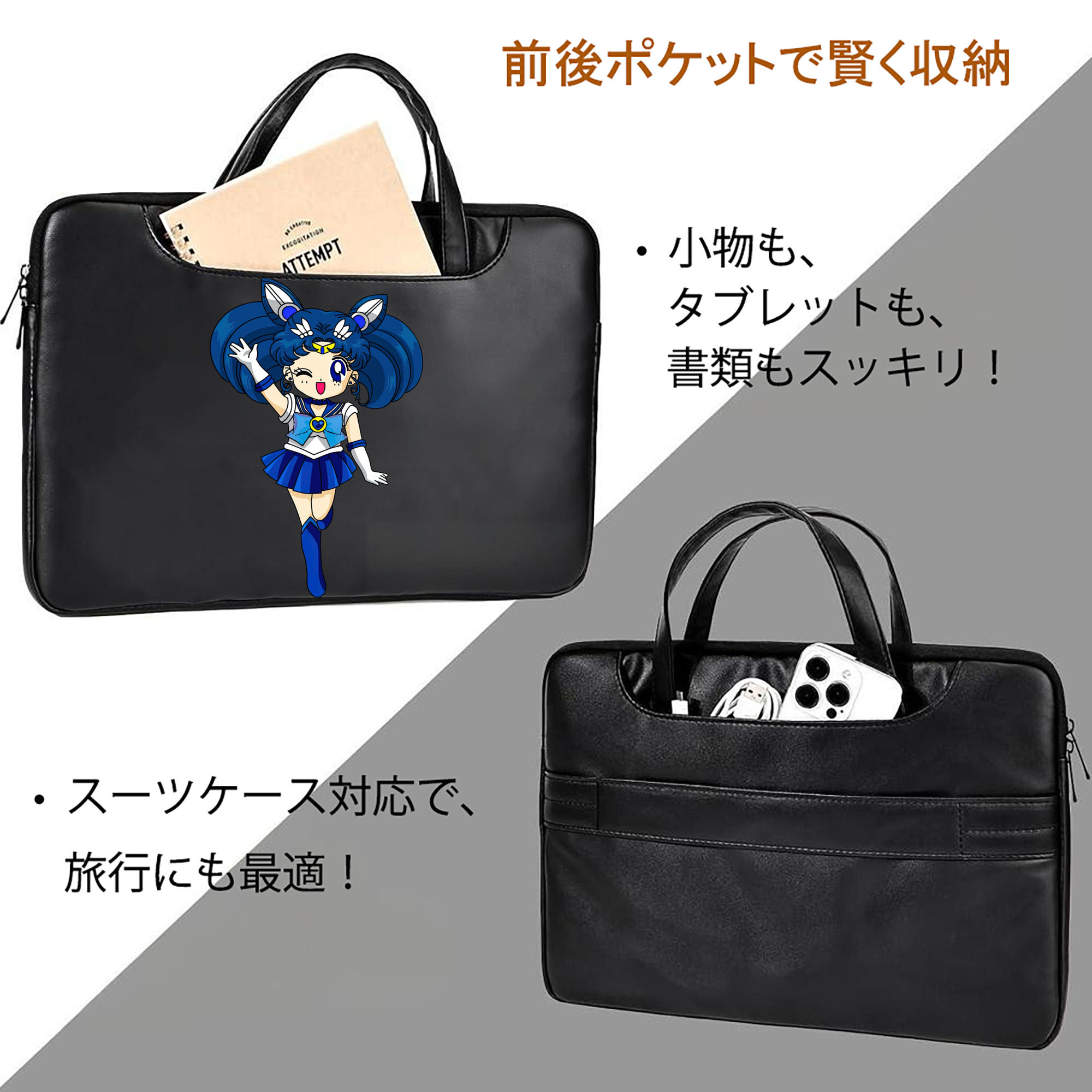 美少女戦士セーラームーン 水野 亜美 みずの あみ Sailor Moon Mizuno Ami レザーラップトップバッグ　ノートパソコンケース