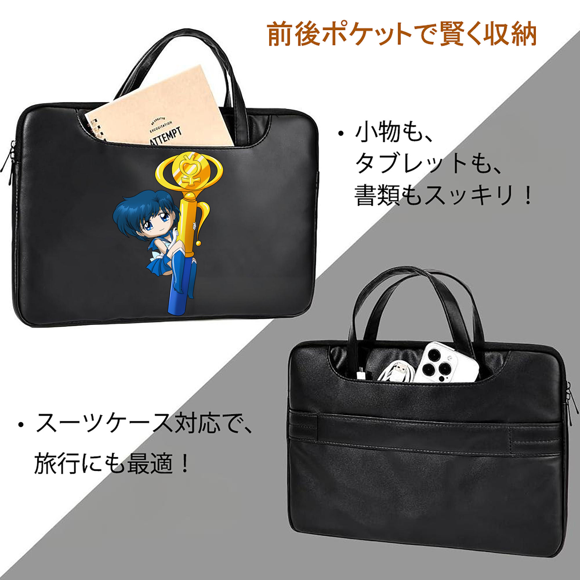 美少女戦士セーラームーン 水野 亜美 みずの あみ Sailor Moon Mizuno Ami レザーラップトップバッグ　ノートパソコンケース