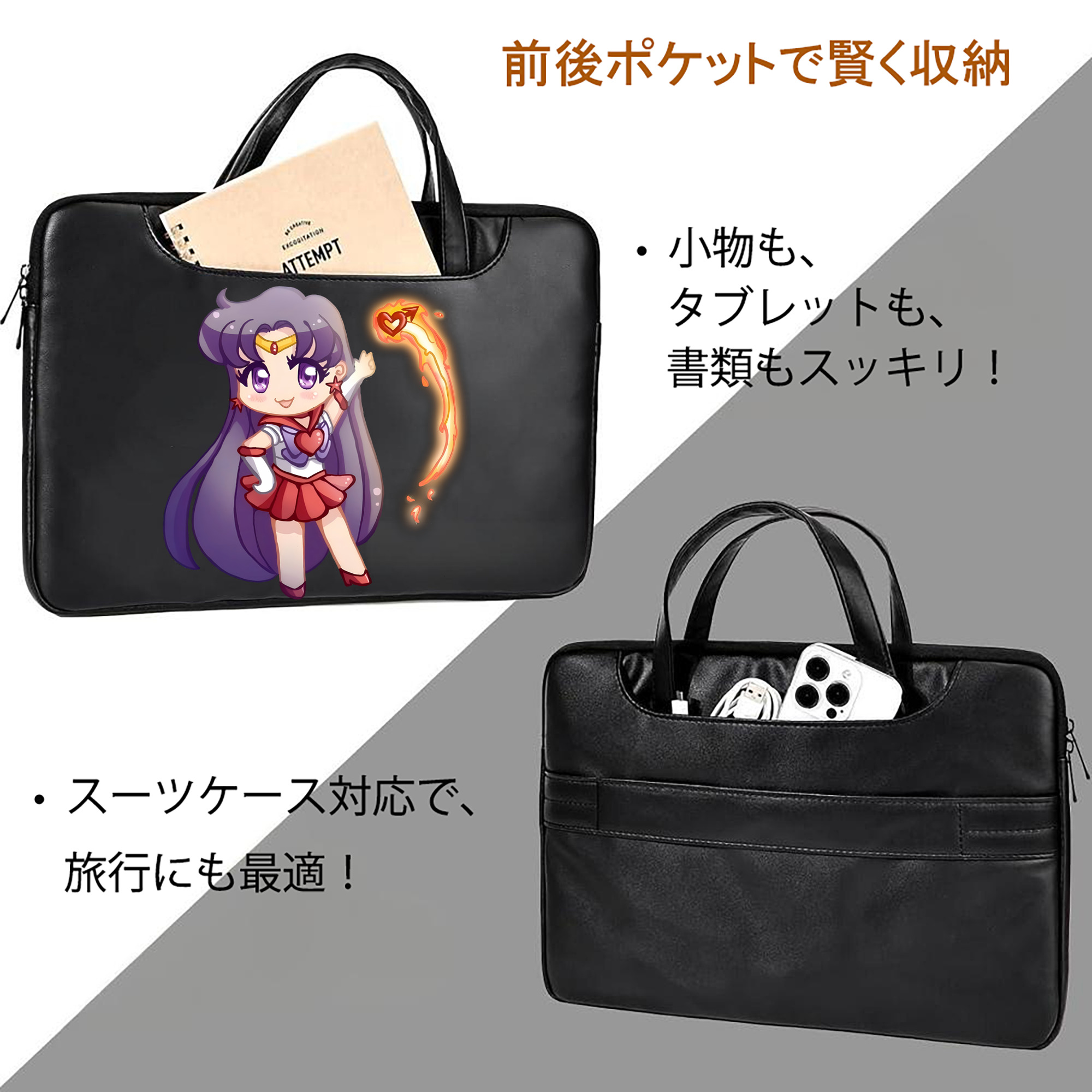 美少女戦士セーラームーン 火野レイ ひの レイ Sailor Moon Hino Rei （セーラーマーズ,Sailor Mars） レザーラップトップバッグ　ノートパソコンケース