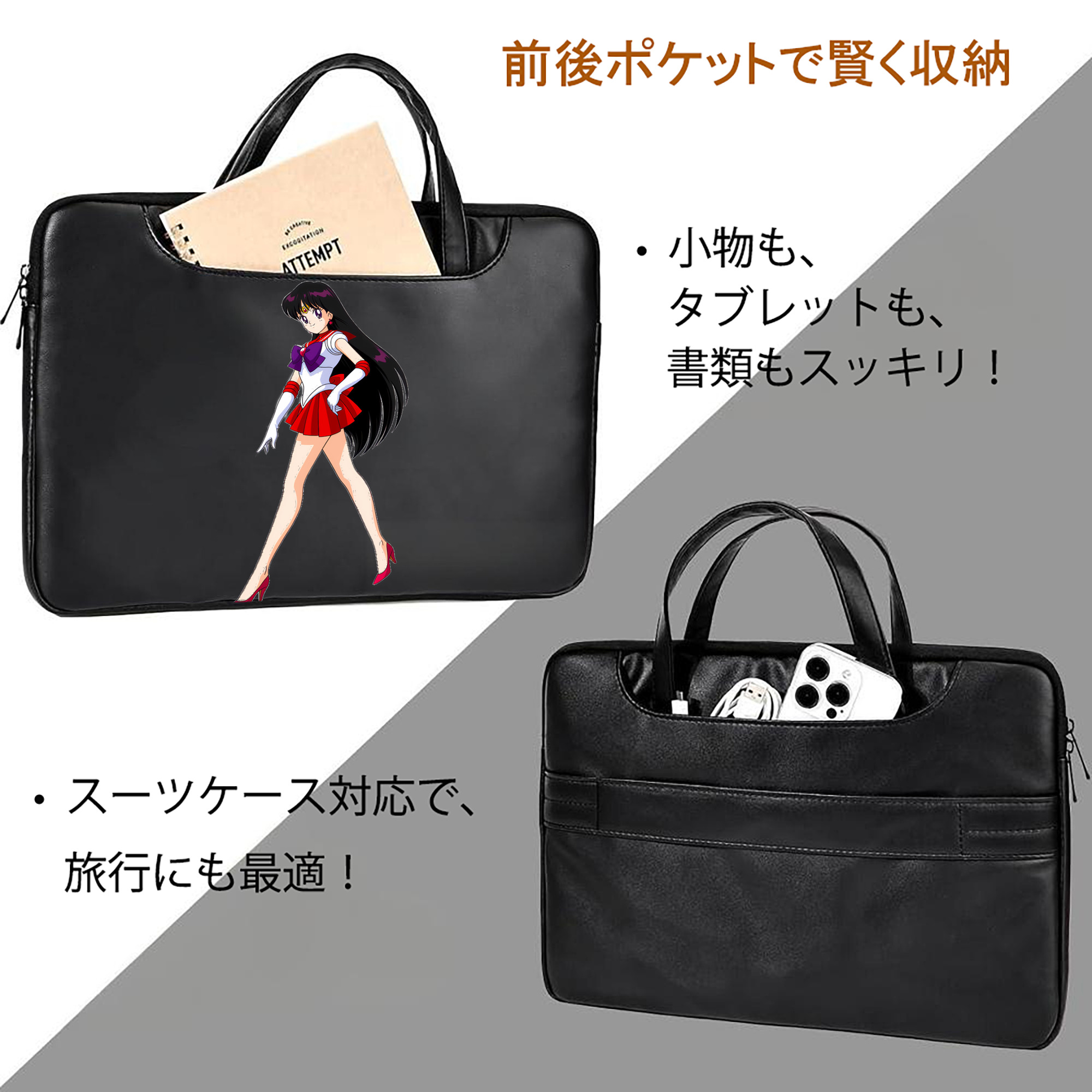 美少女戦士セーラームーン 火野レイ ひの レイ Sailor Moon Hino Rei （セーラーマーズ,Sailor Mars） レザーラップトップバッグ　ノートパソコンケース