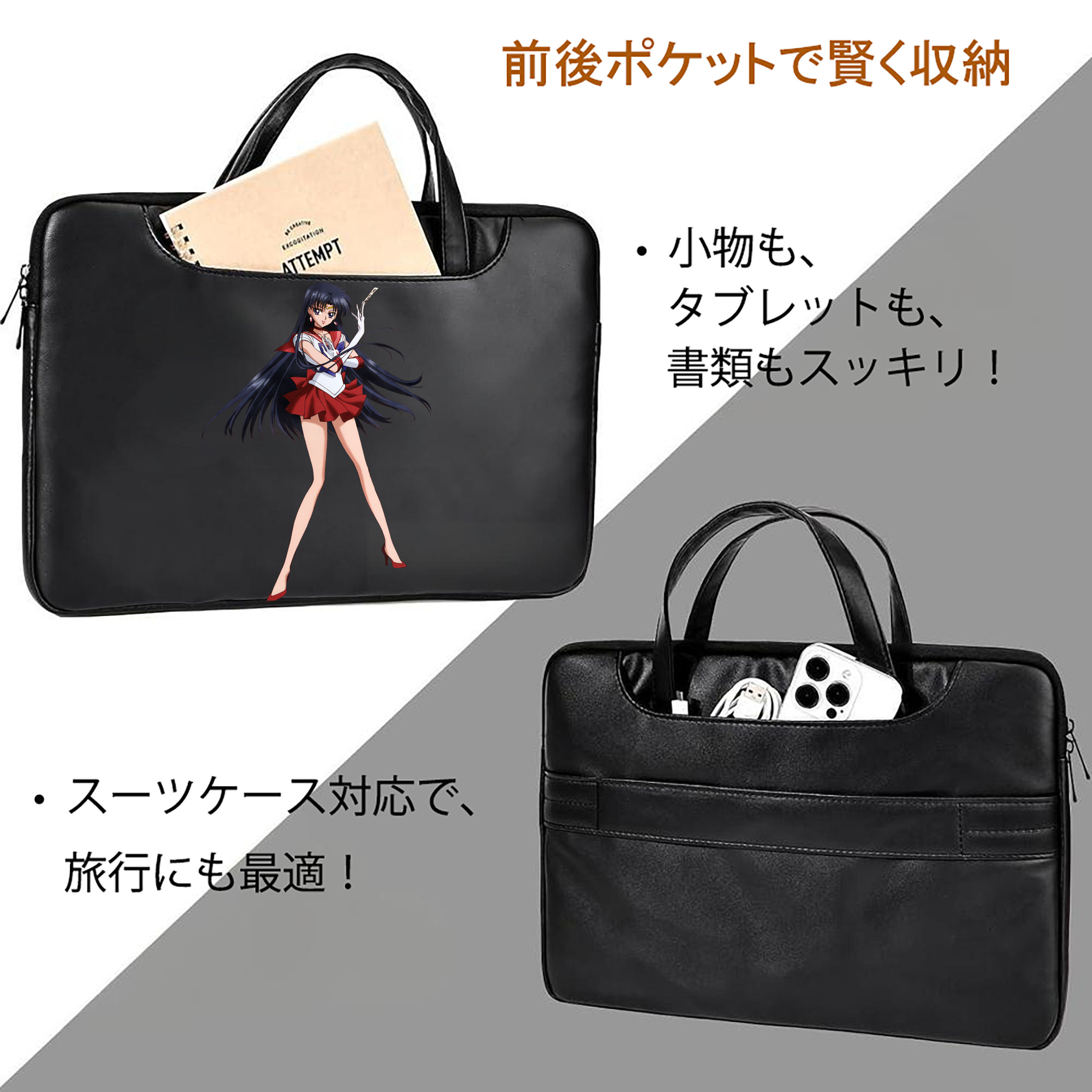美少女戦士セーラームーン 火野レイ ひの レイ Sailor Moon Hino Rei （セーラーマーズ,Sailor Mars） レザーラップトップバッグ　ノートパソコンケース