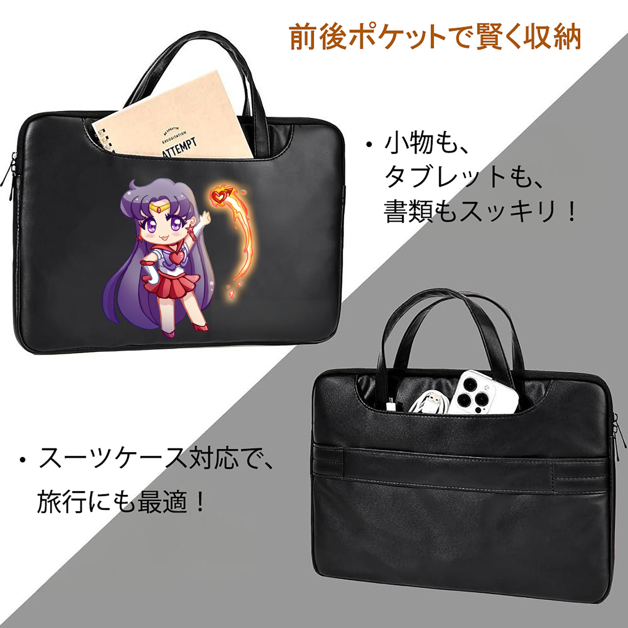 美少女戦士セーラームーン 火野レイ ひの レイ Sailor Moon Hino Rei （セーラーマーズ,Sailor Mars） レザーラップトップバッグ　ノートパソコンケース
