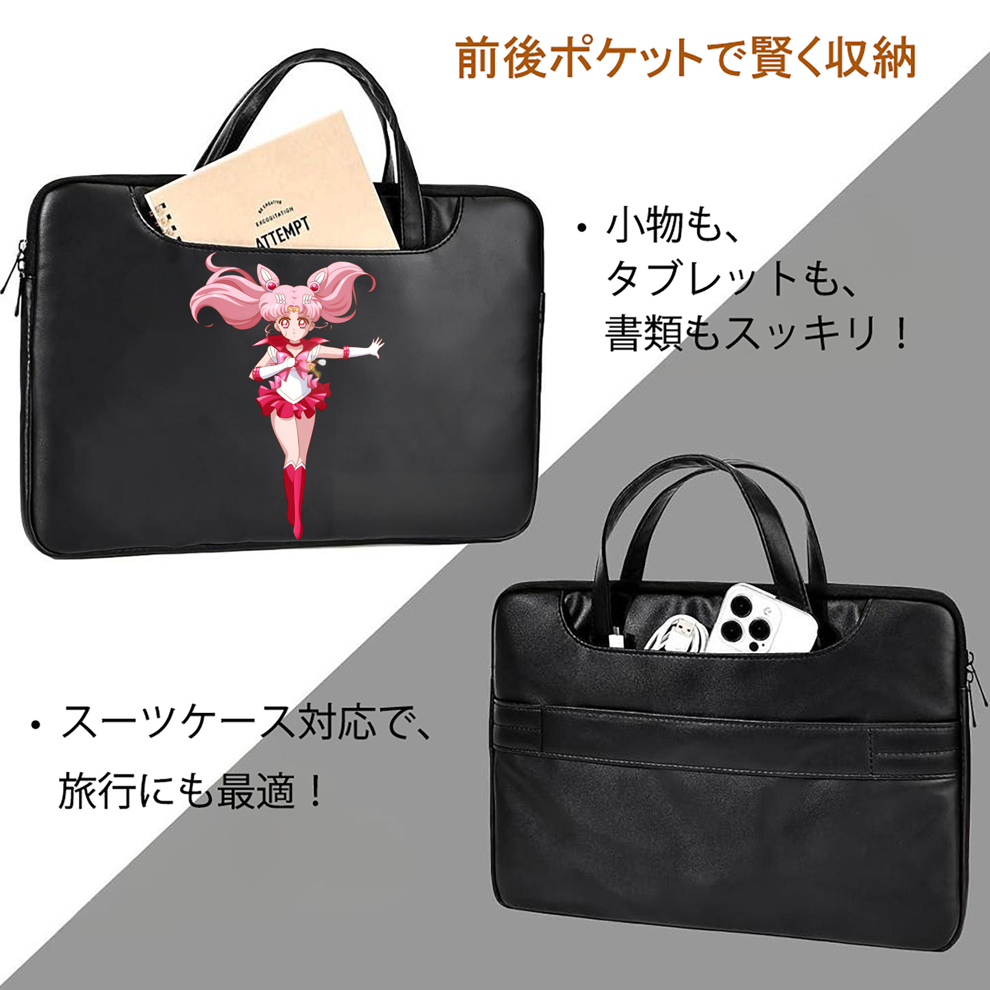 美少女戦士セーラームーン ちびうさ Sailor Moon Chibiusa Tsukino Usagi Small Lady Serenity レザーラップトップバッグ　ノートパソコンケース