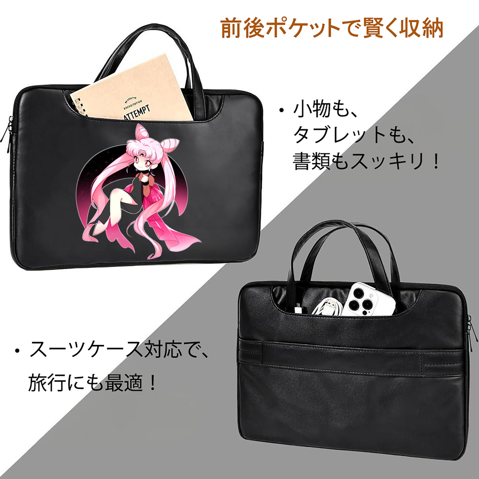 美少女戦士セーラームーン ちびうさ Sailor Moon Chibiusa Tsukino Usagi Small Lady Serenity レザーラップトップバッグ　ノートパソコンケース