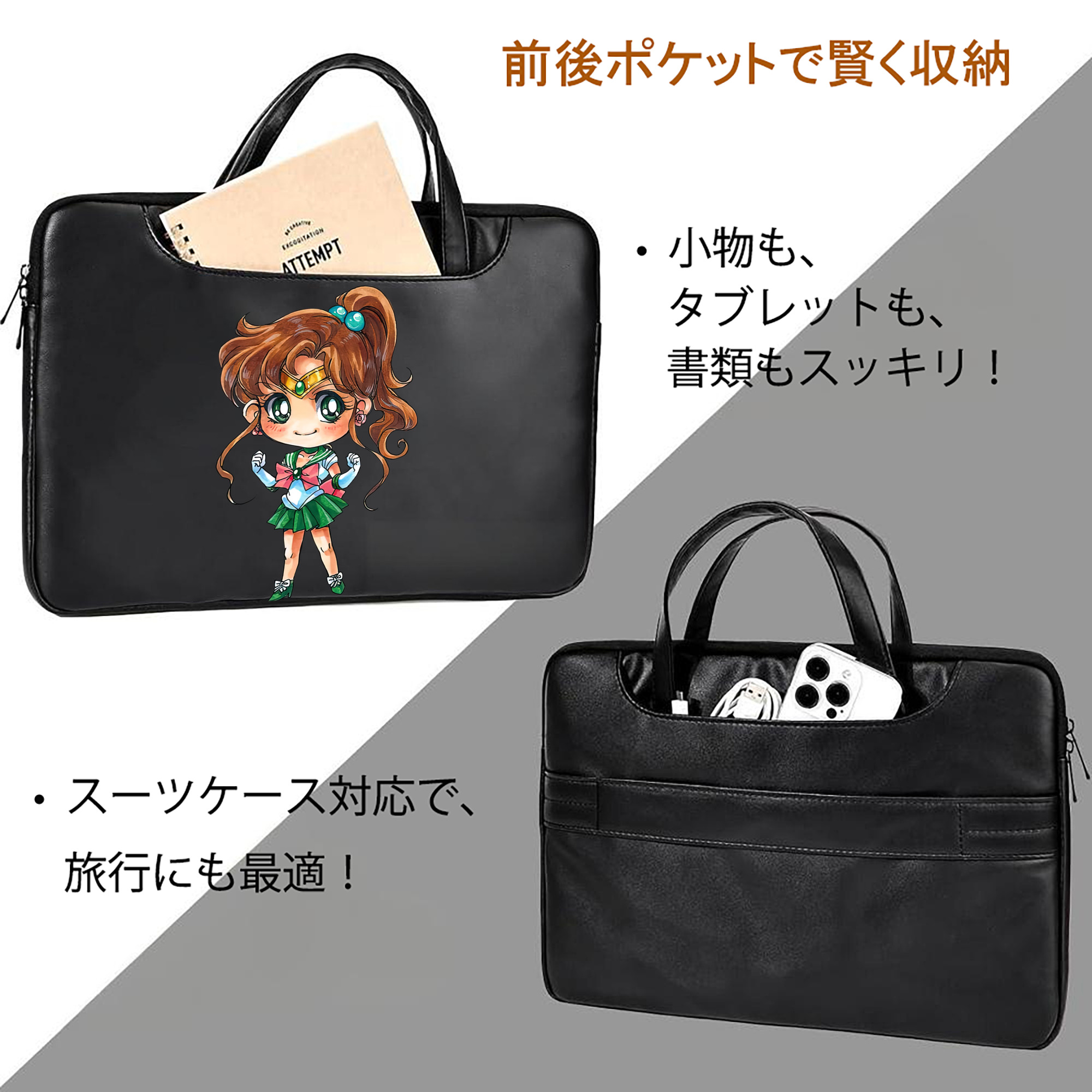 美少女戦士セーラームーン 木野 まこと きの まこと Sailor Moon Kino Makoto （セーラージュピター；Sailor Jupiter） レザーラップトップバッグ　ノートパソコンケース