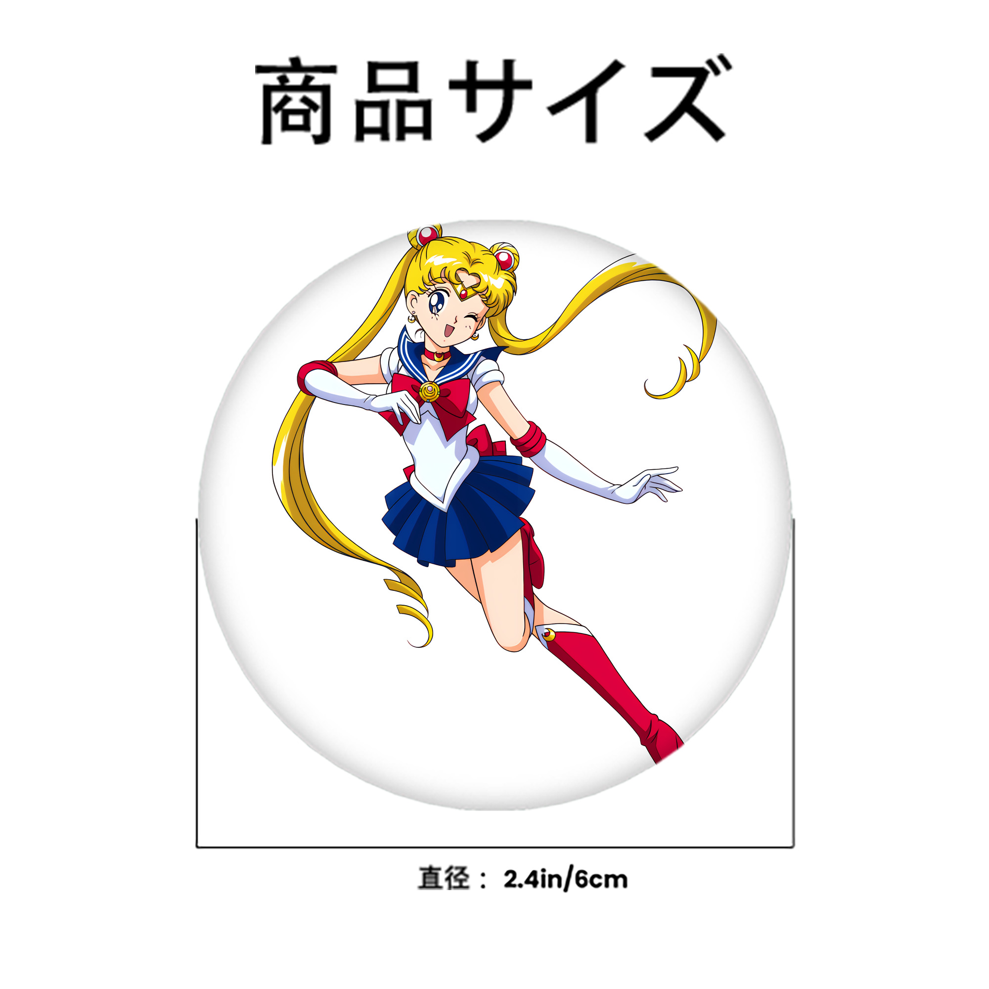 美少女戦士セーラームーン 月野 うさぎ つきの うさぎ Sailor Moon Tsukino Usagi 6cm 缶バッジ 複数セット