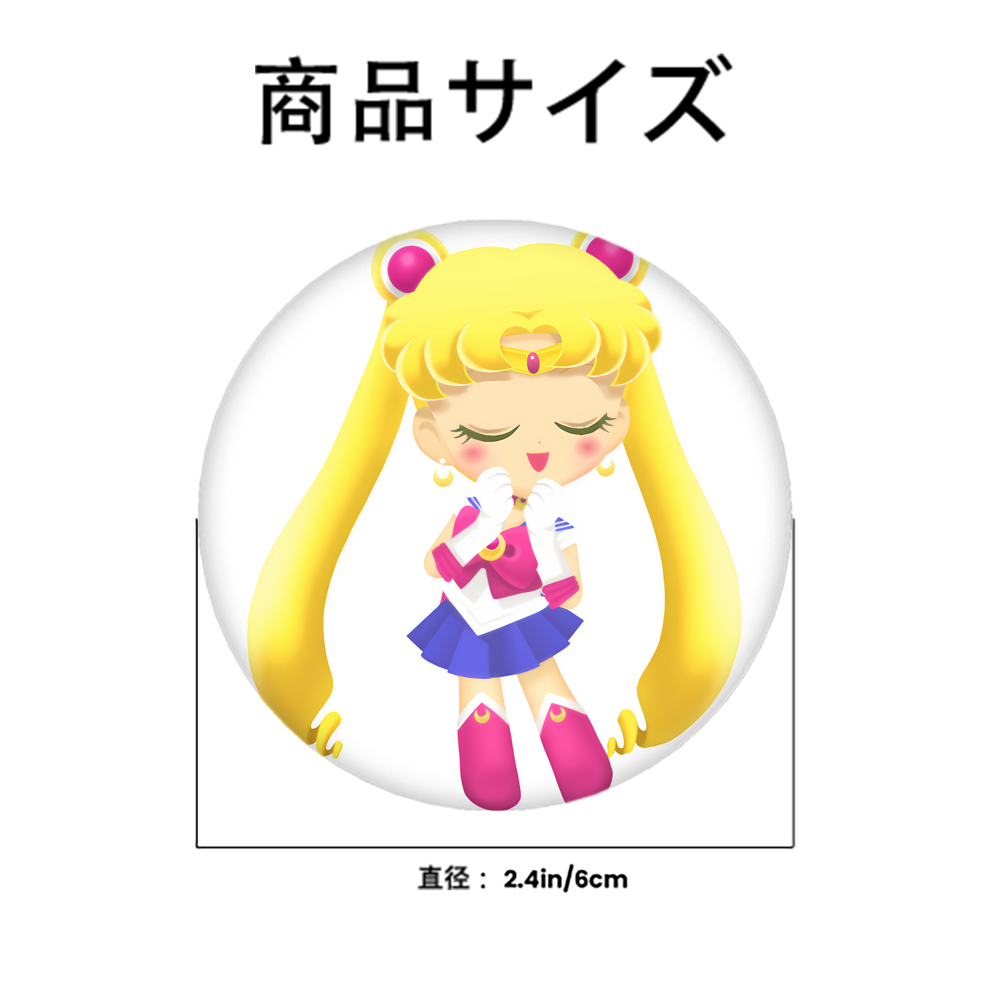 美少女戦士セーラームーン 月野 うさぎ つきの うさぎ Sailor Moon Tsukino Usagi 6cm 缶バッジ 複数セット