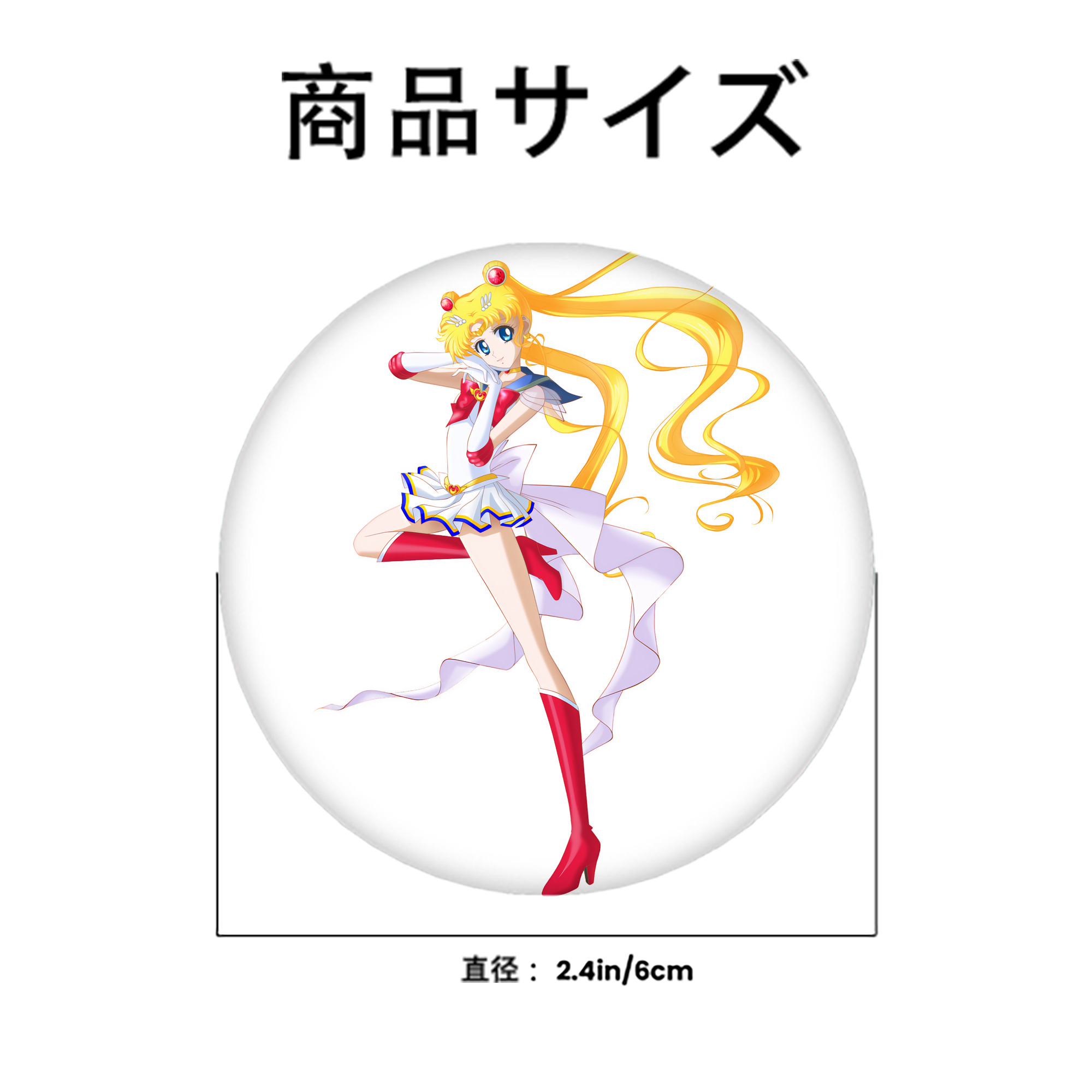 美少女戦士セーラームーン 月野 うさぎ つきの うさぎ Sailor Moon Tsukino Usagi 6cm 缶バッジ 複数セット