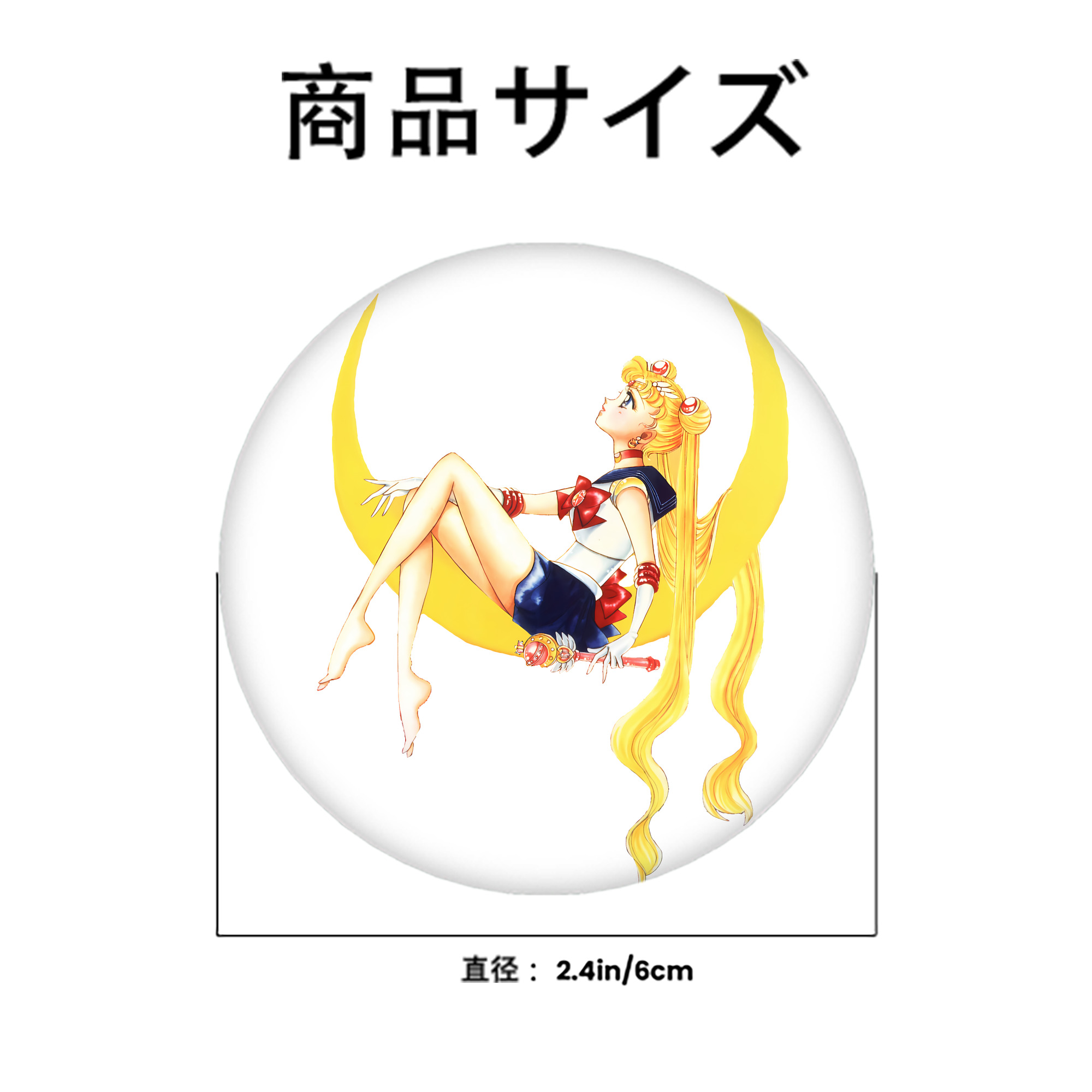 美少女戦士セーラームーン 月野 うさぎ つきの うさぎ Sailor Moon Tsukino Usagi 6cm 缶バッジ 複数セット