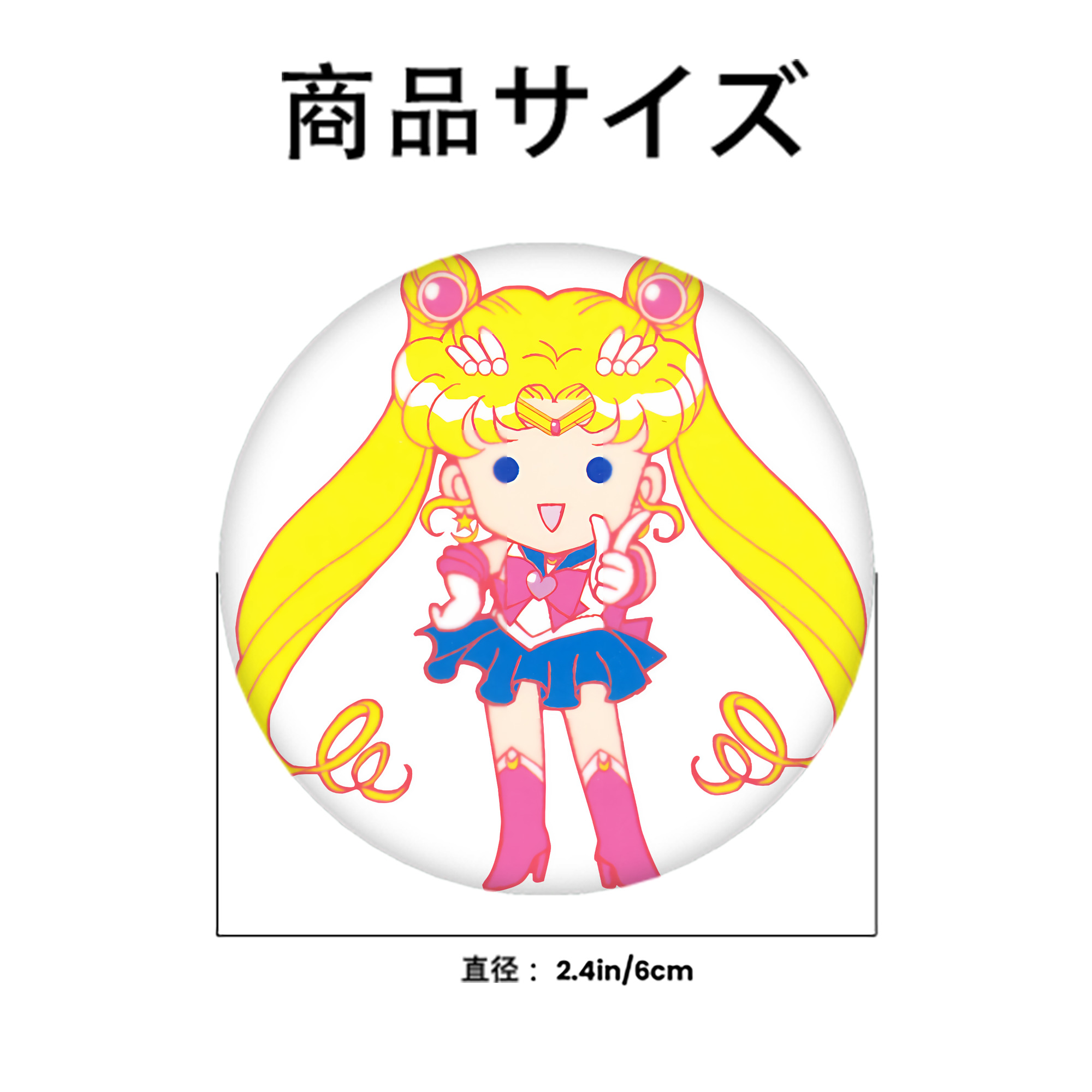 美少女戦士セーラームーン 月野 うさぎ つきの うさぎ Sailor Moon Tsukino Usagi 6cm 缶バッジ 複数セット