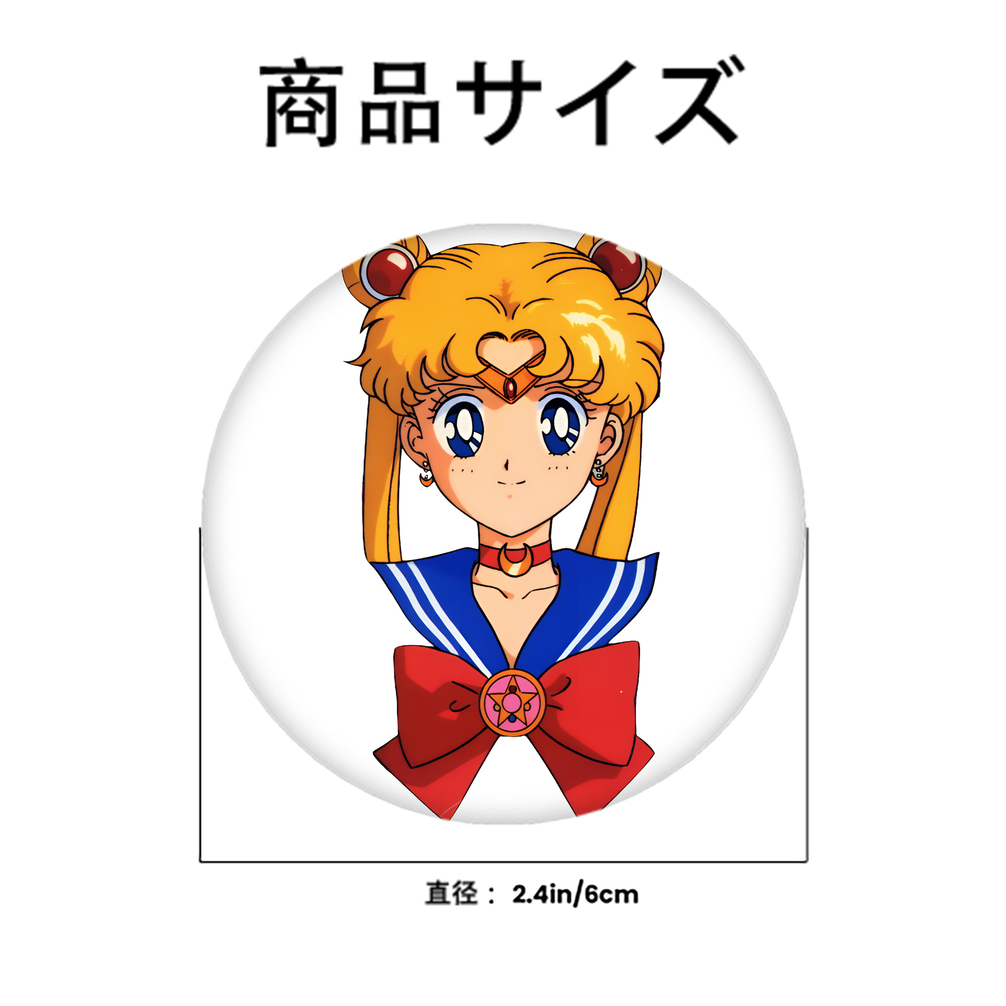 美少女戦士セーラームーン 月野 うさぎ つきの うさぎ Sailor Moon Tsukino Usagi 6cm 缶バッジ 複数セット