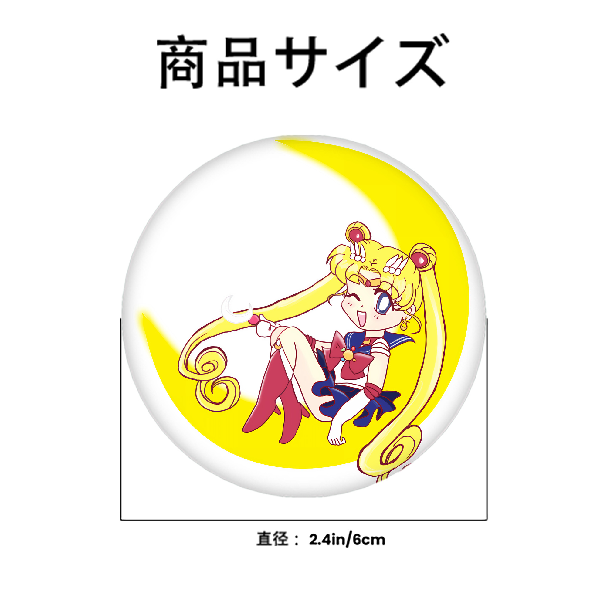 美少女戦士セーラームーン 月野 うさぎ つきの うさぎ Sailor Moon Tsukino Usagi 6cm 缶バッジ 複数セット