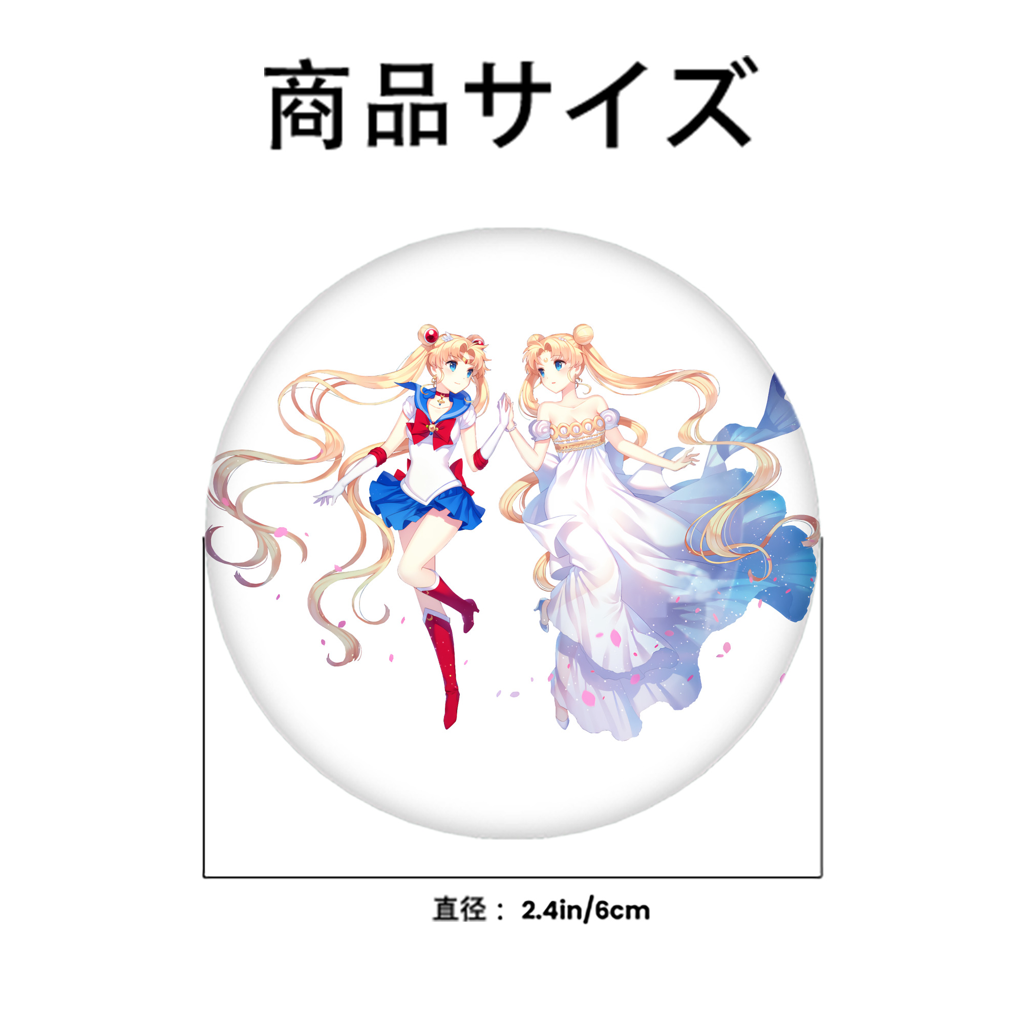 美少女戦士セーラームーン 月野 うさぎ つきの うさぎ Sailor Moon Tsukino Usagi 6cm 缶バッジ 複数セット