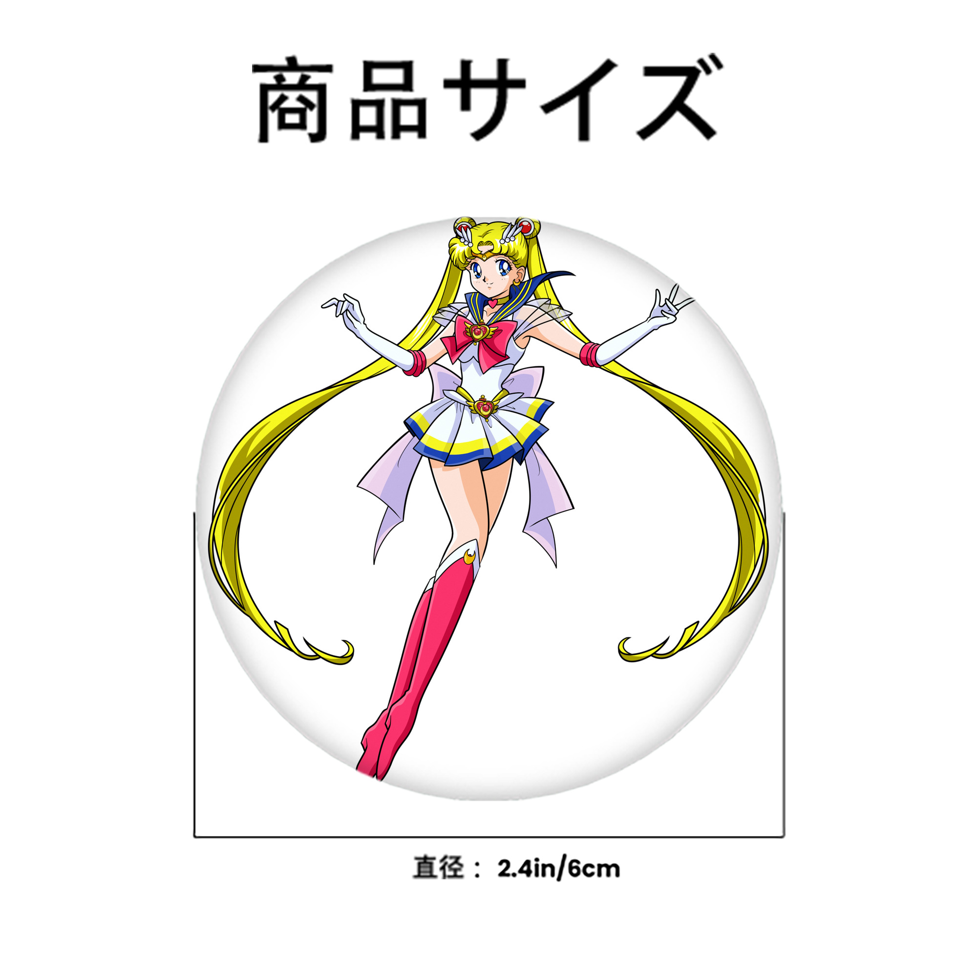美少女戦士セーラームーン 月野 うさぎ つきの うさぎ Sailor Moon Tsukino Usagi 6cm 缶バッジ 複数セット