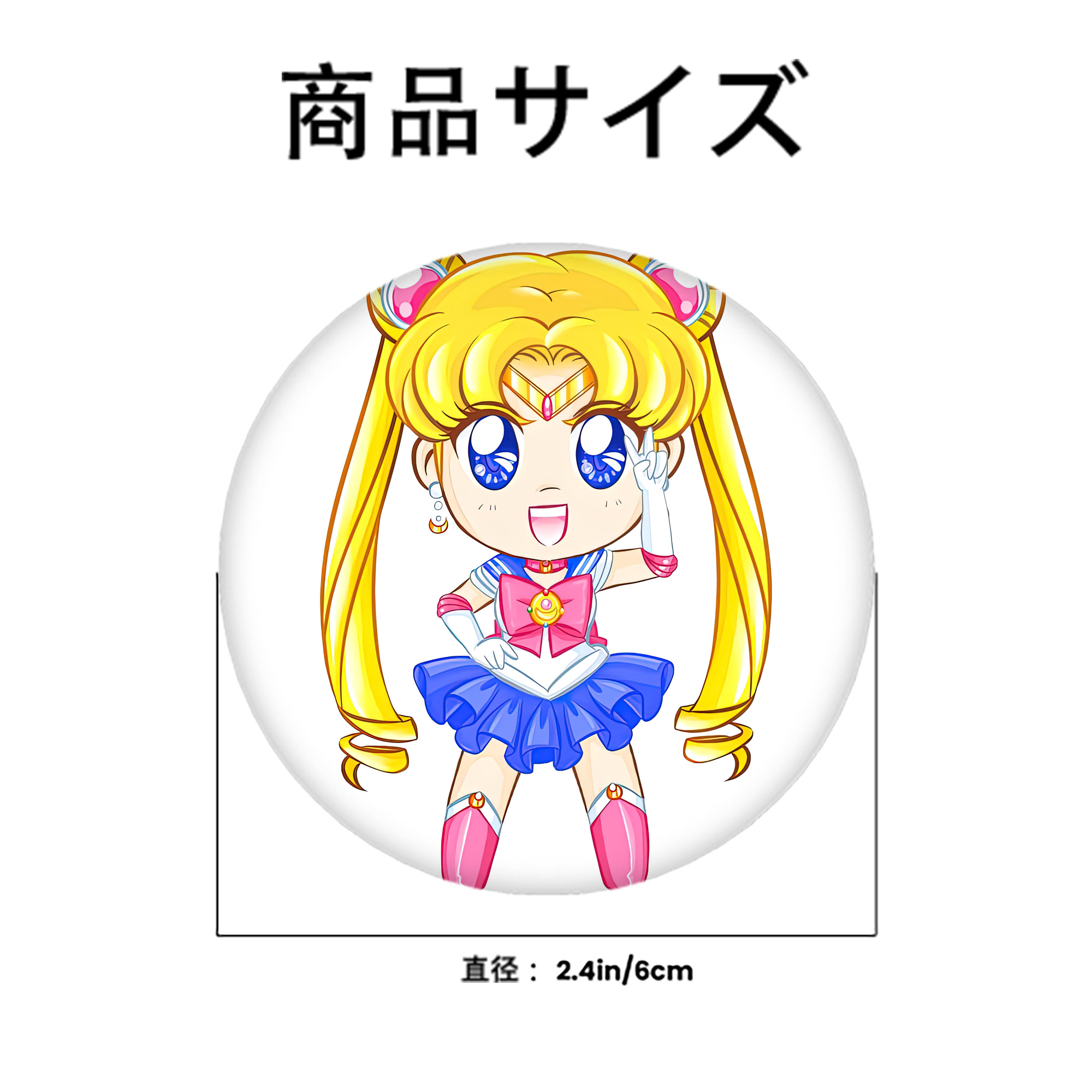 美少女戦士セーラームーン 月野 うさぎ つきの うさぎ Sailor Moon Tsukino Usagi 6cm 缶バッジ 複数セット