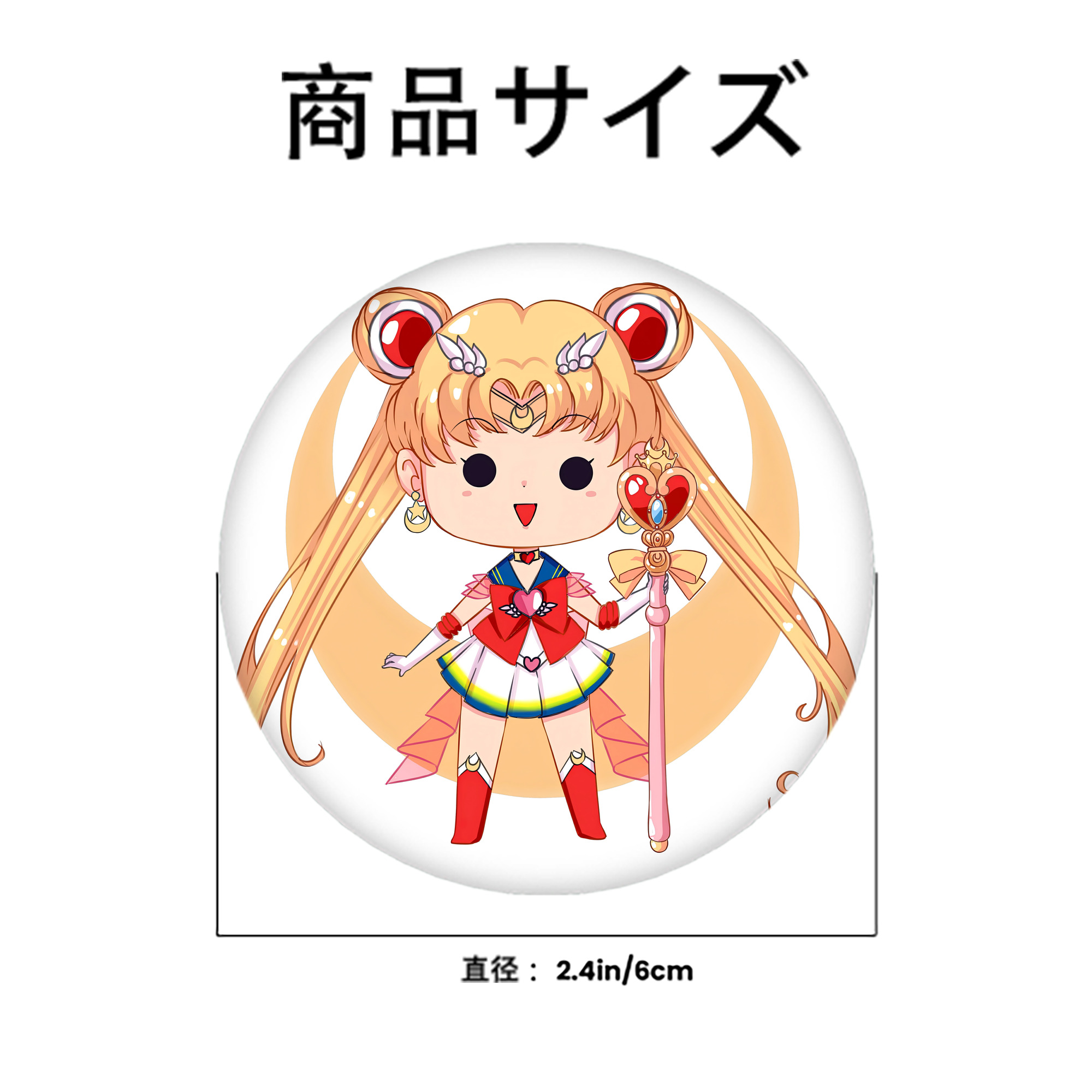 美少女戦士セーラームーン 月野 うさぎ つきの うさぎ Sailor Moon Tsukino Usagi 6cm 缶バッジ 複数セット