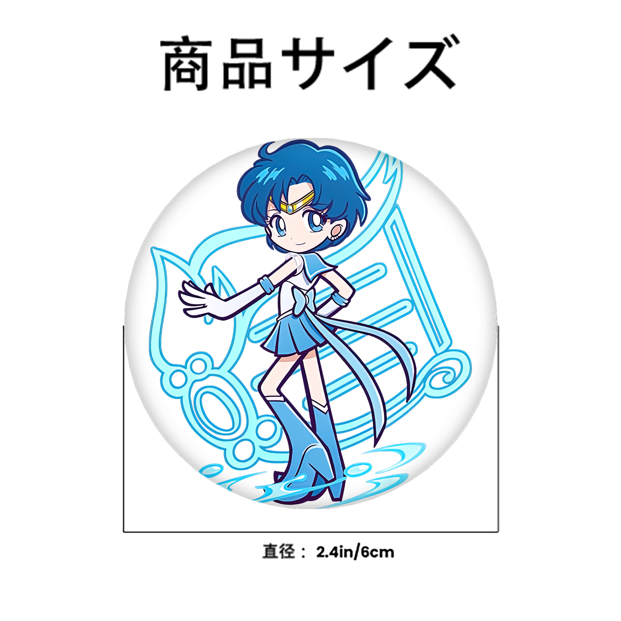 美少女戦士セーラームーン 水野 亜美 みずの あみ Sailor Moon Mizuno Ami 6cm 缶バッジ 複数セット