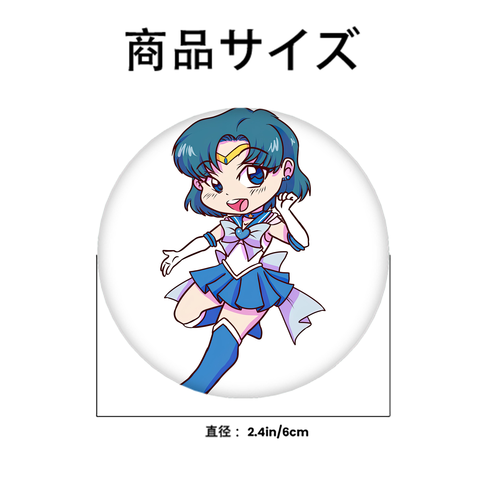 美少女戦士セーラームーン 水野 亜美 みずの あみ Sailor Moon Mizuno Ami 6cm 缶バッジ 複数セット