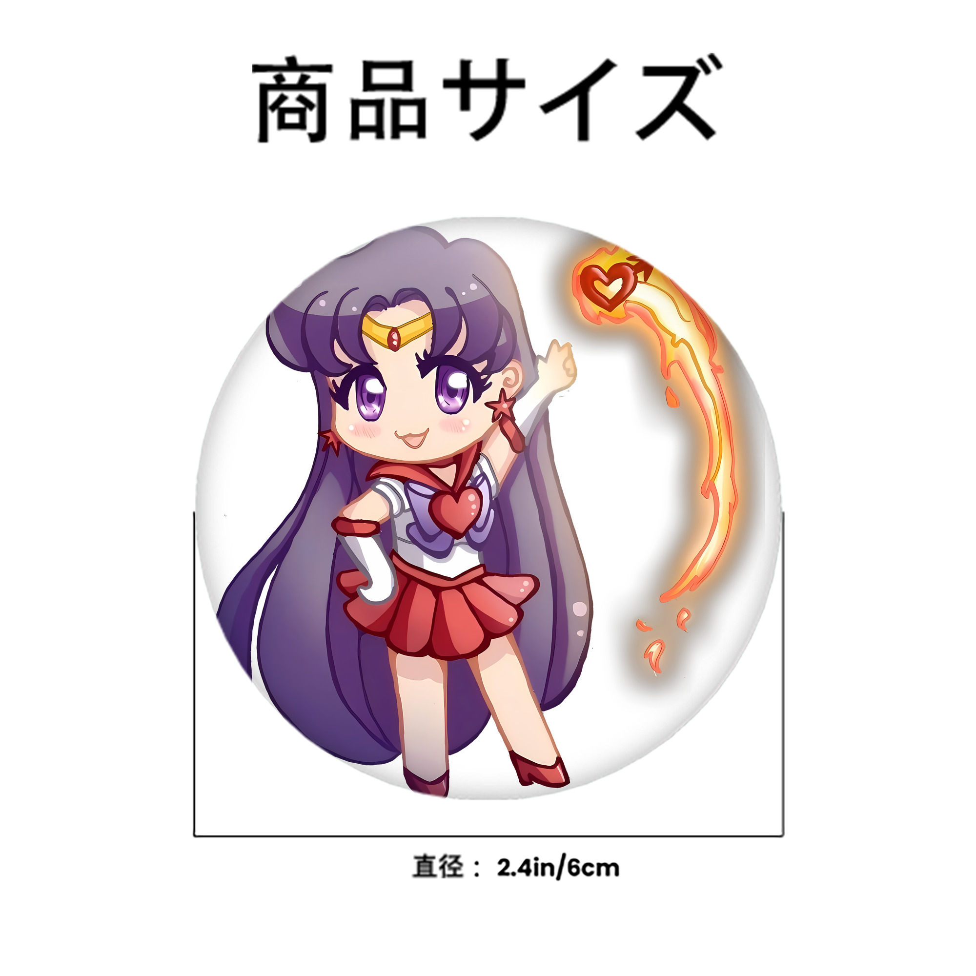 美少女戦士セーラームーン 火野レイ ひの レイ Sailor Moon Hino Rei （セーラーマーズ,Sailor Mars） 6cm 缶バッジ 複数セット