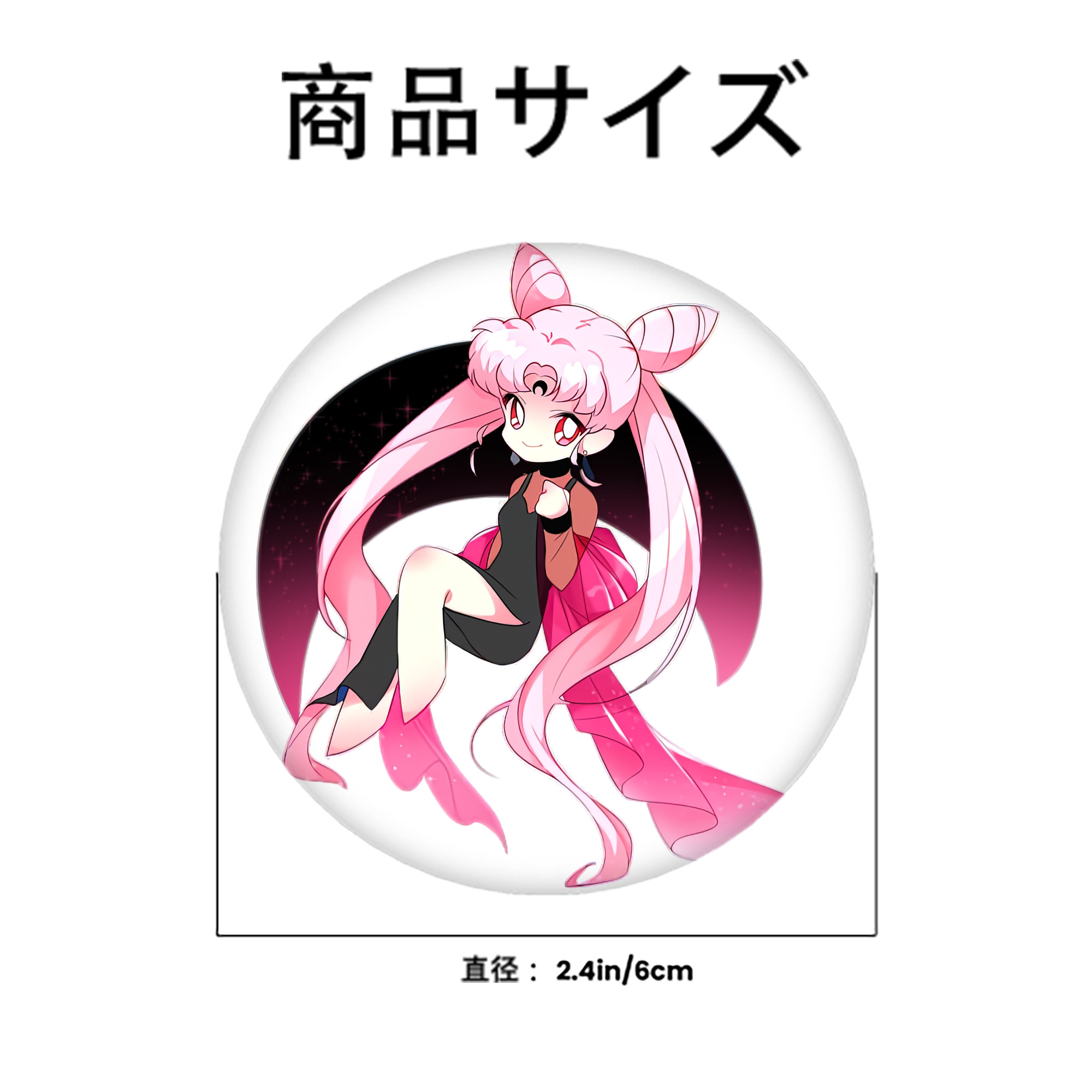 美少女戦士セーラームーン ちびうさ Sailor Moon Chibiusa Tsukino Usagi Small Lady Serenity 6cm 缶バッジ 複数セット